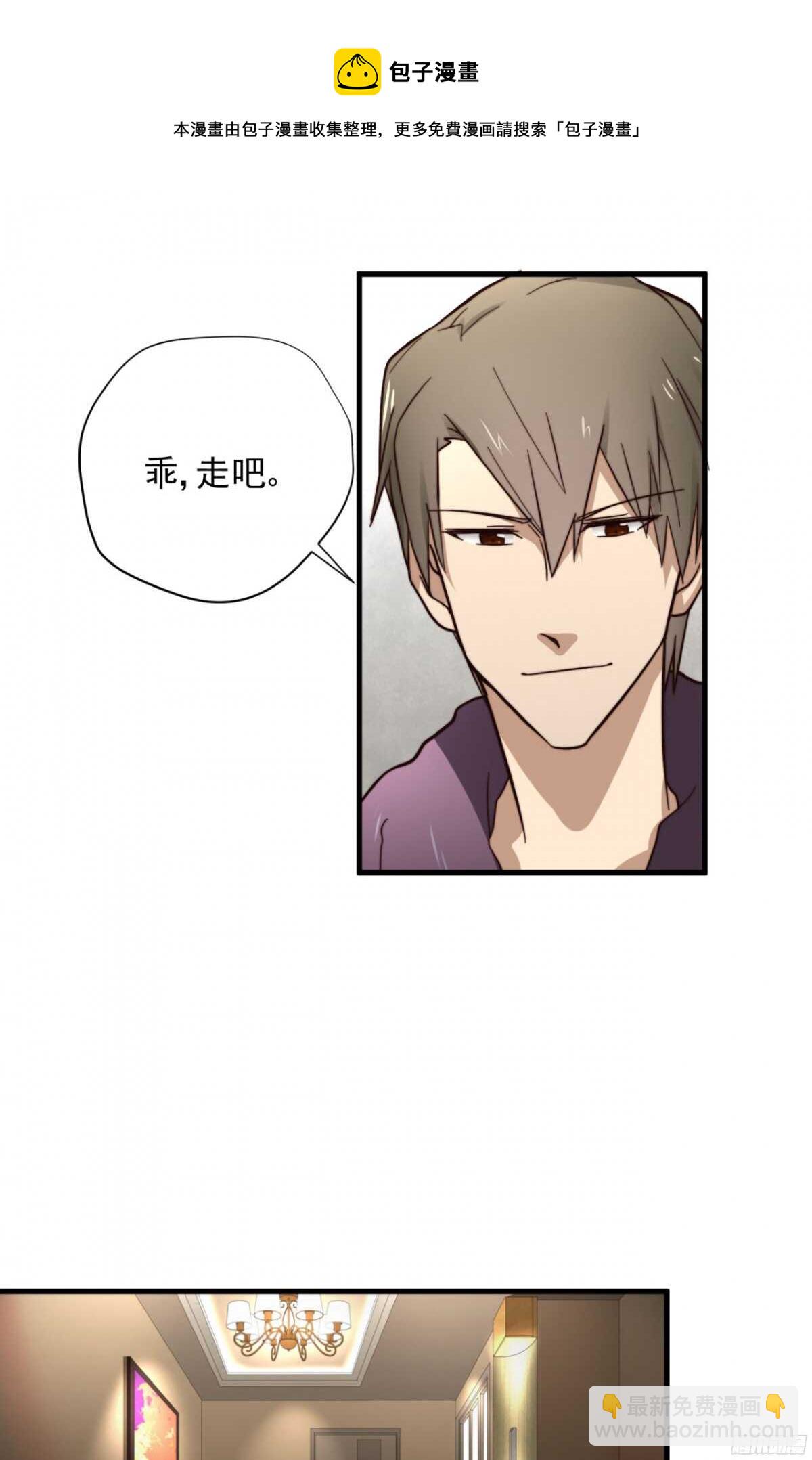 第9话 就这一晚-第9话