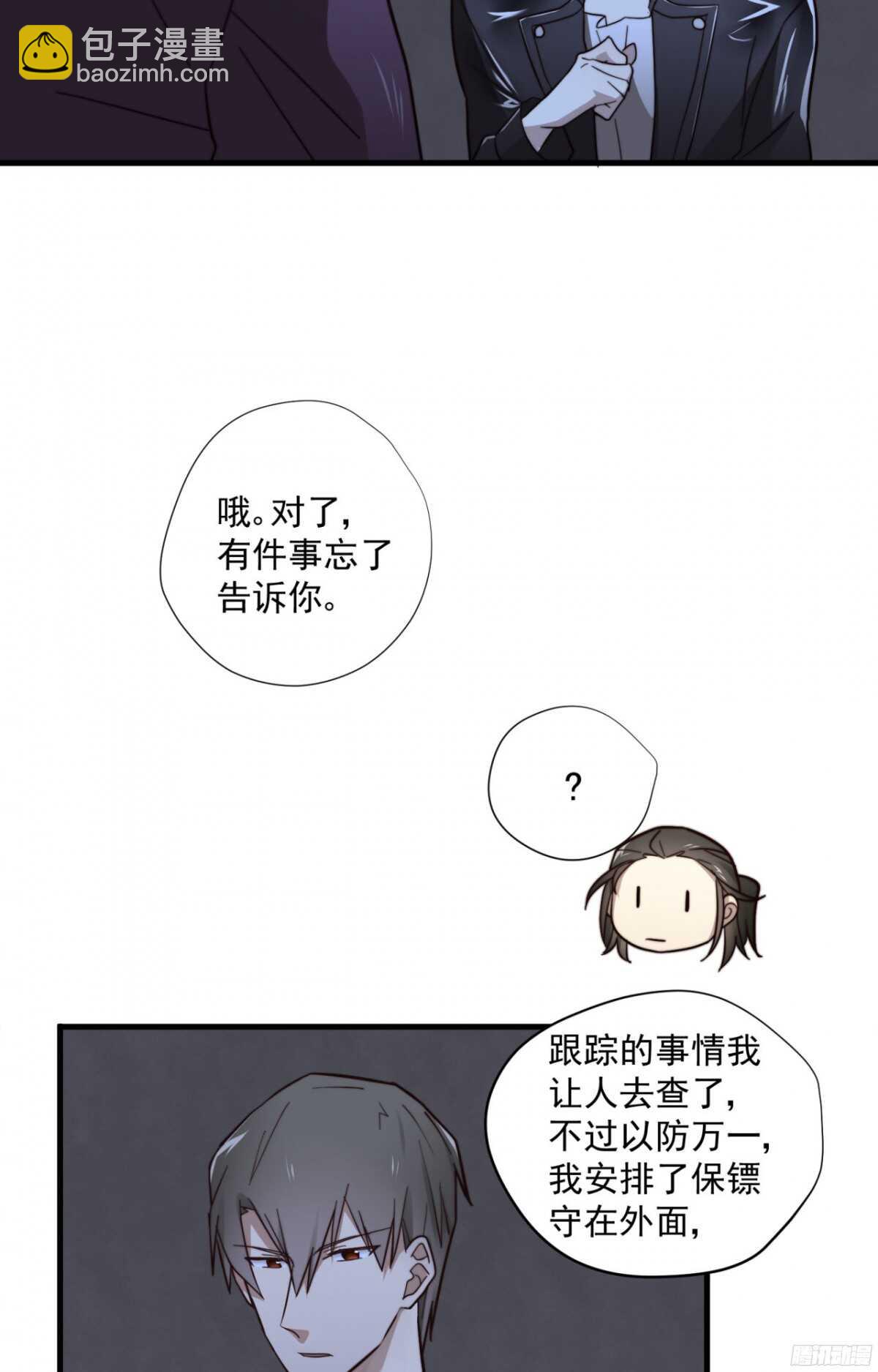 第9话 就这一晚-第9话