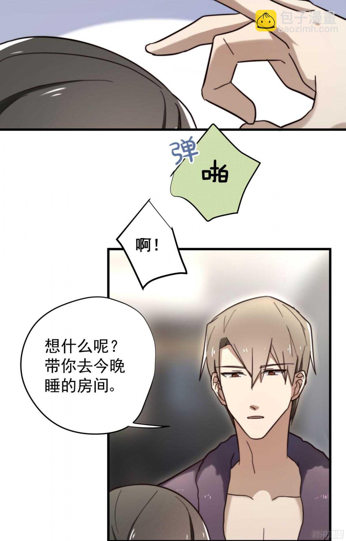 第9话 就这一晚-第9话