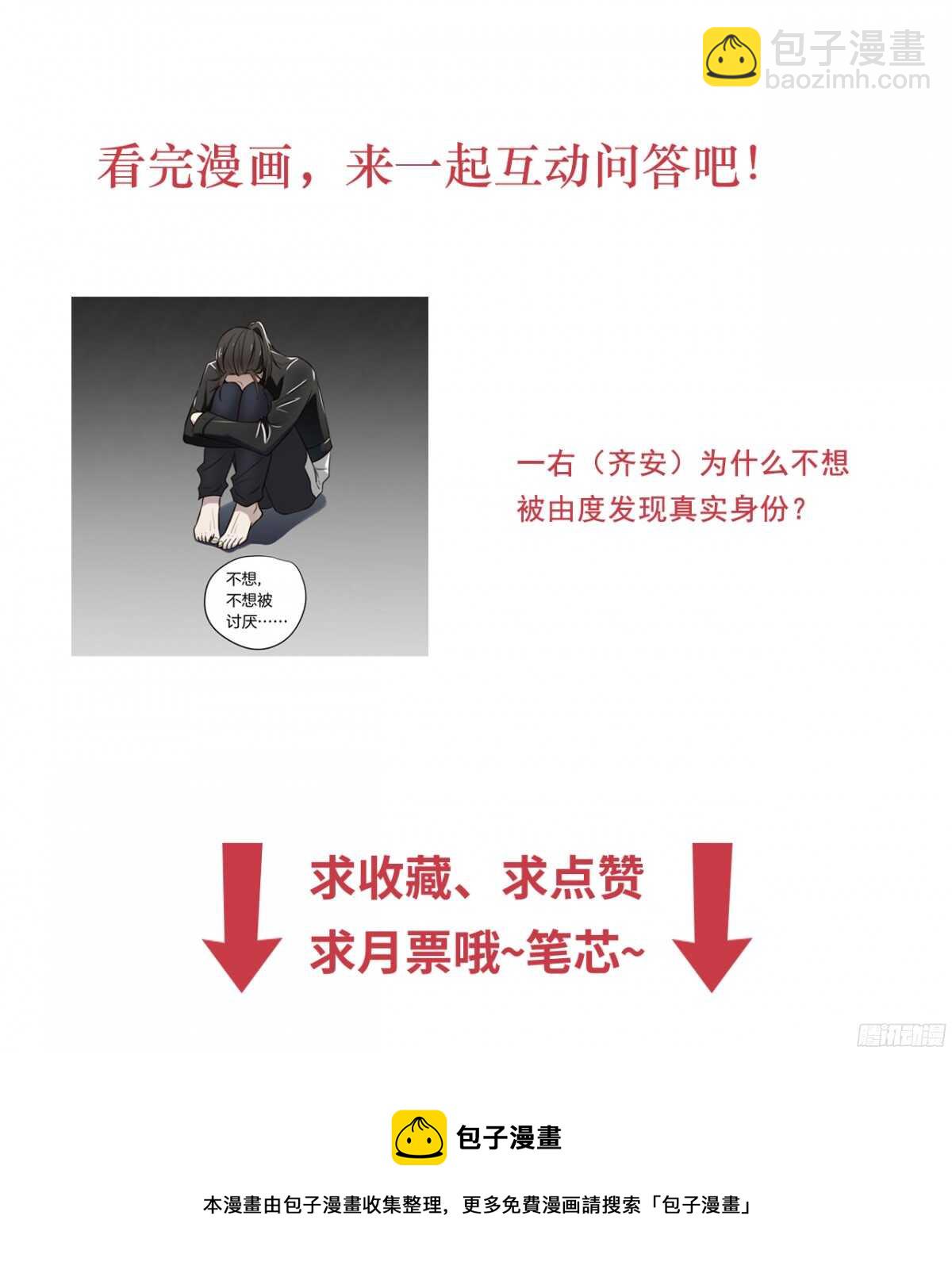 第9话 就这一晚-第9话