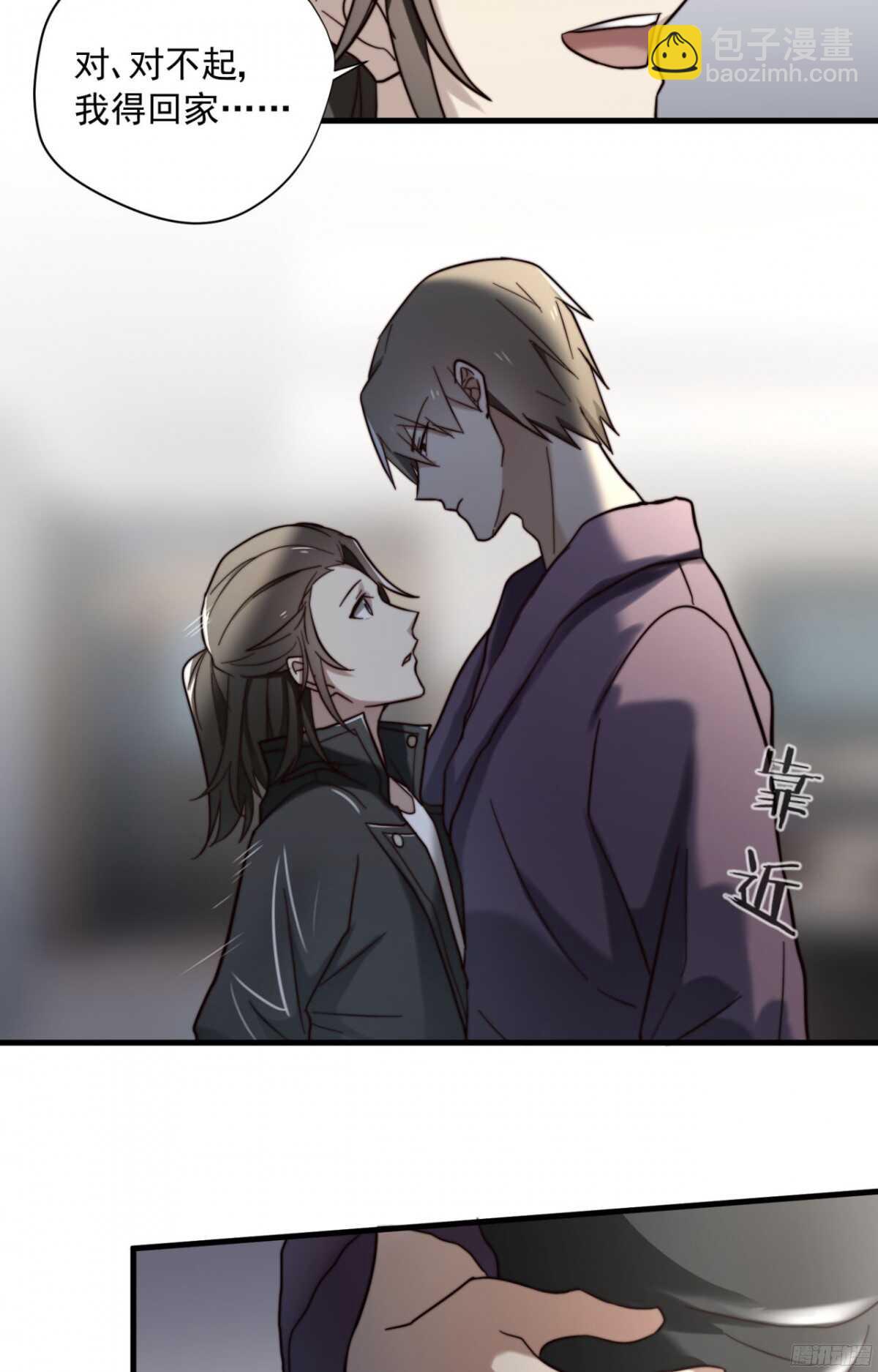 第9话 就这一晚-第9话