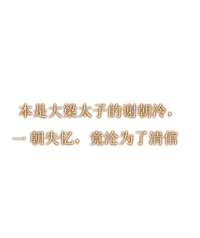 丹霄萬里 - 預告 8月23日上線爆更4話！ - 1