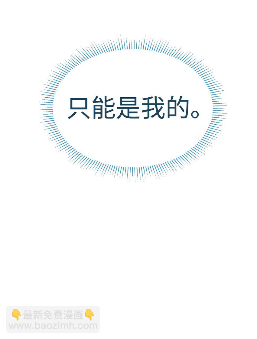 丹霄萬里 - 預告 8月23日上線爆更4話！ - 6