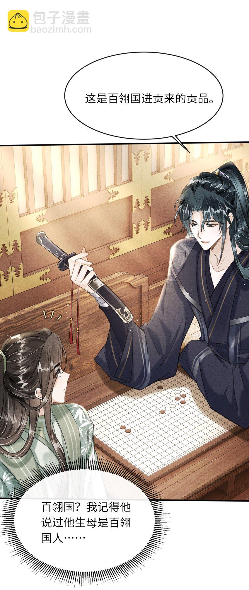 010 不懂情趣(1/2)-第11话