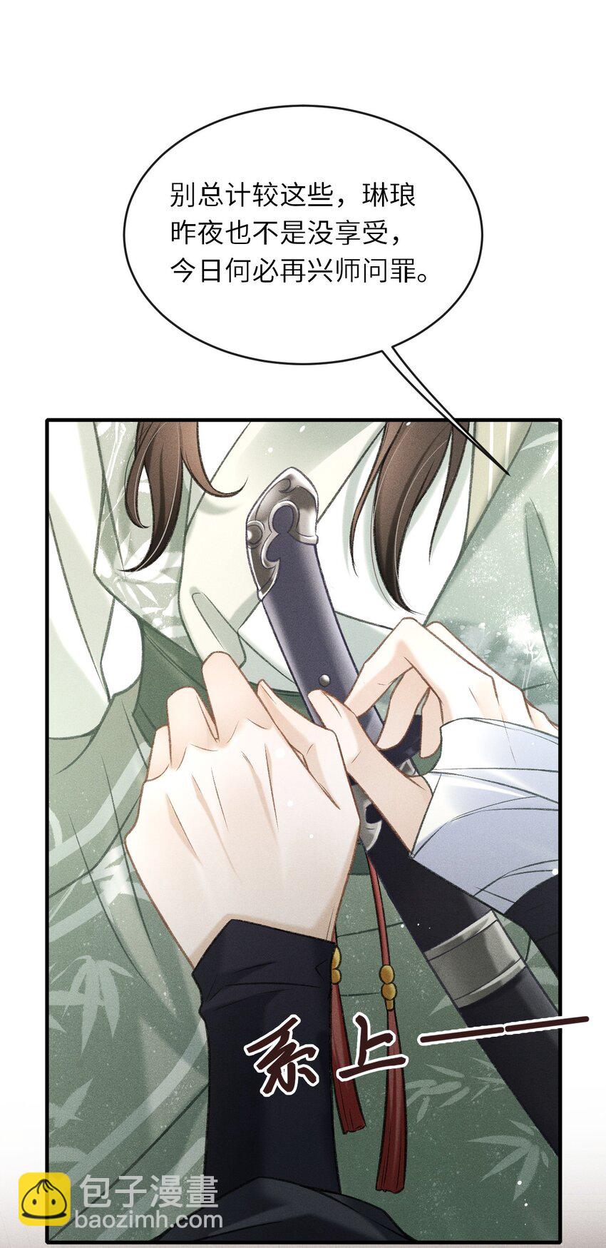 010 不懂情趣(1/2)-第11话