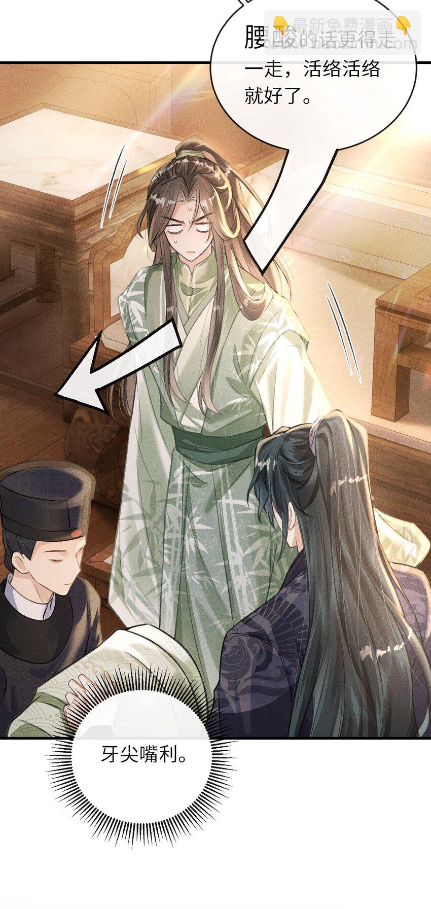 010 不懂情趣(1/2)-第11话