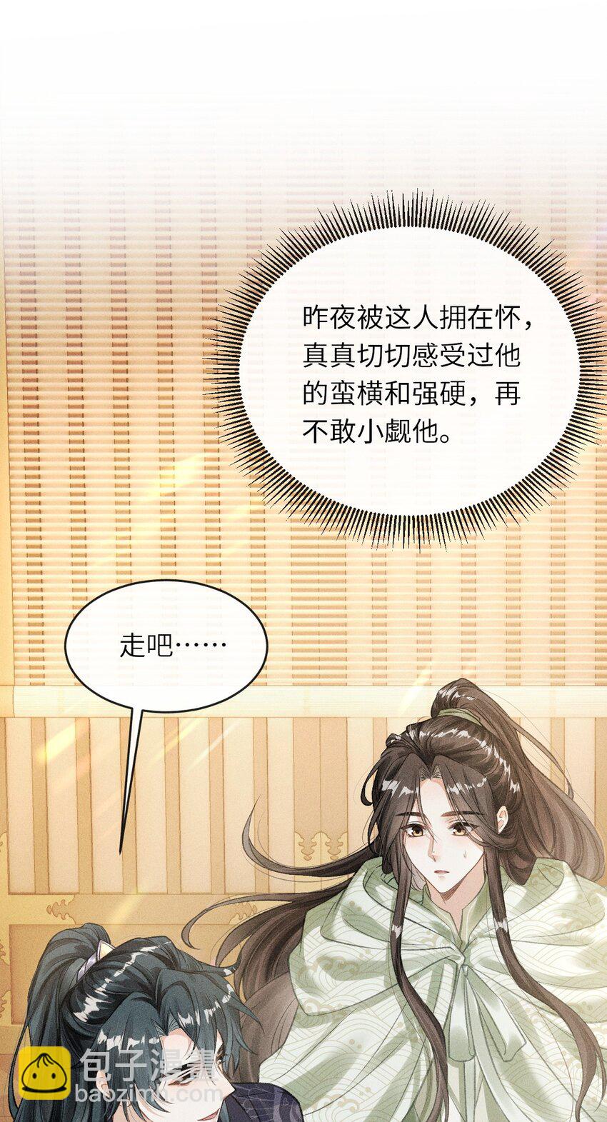 010 不懂情趣(1/2)-第11话