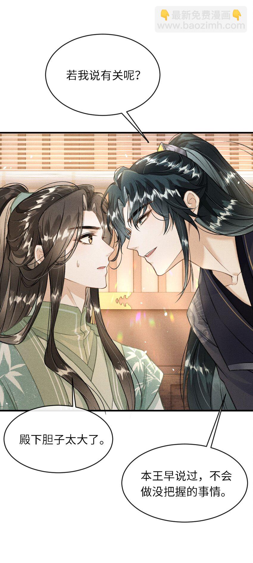 010 不懂情趣(1/2)-第11话