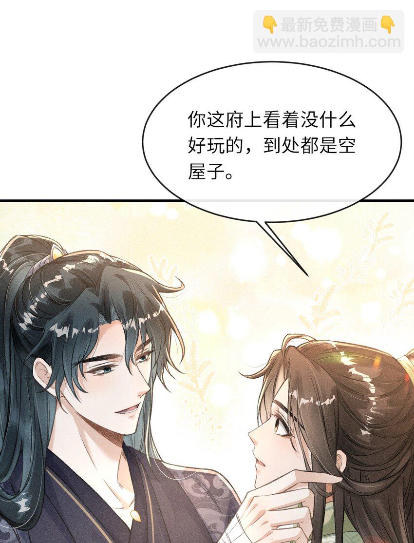 010 不懂情趣(1/2)-第11话