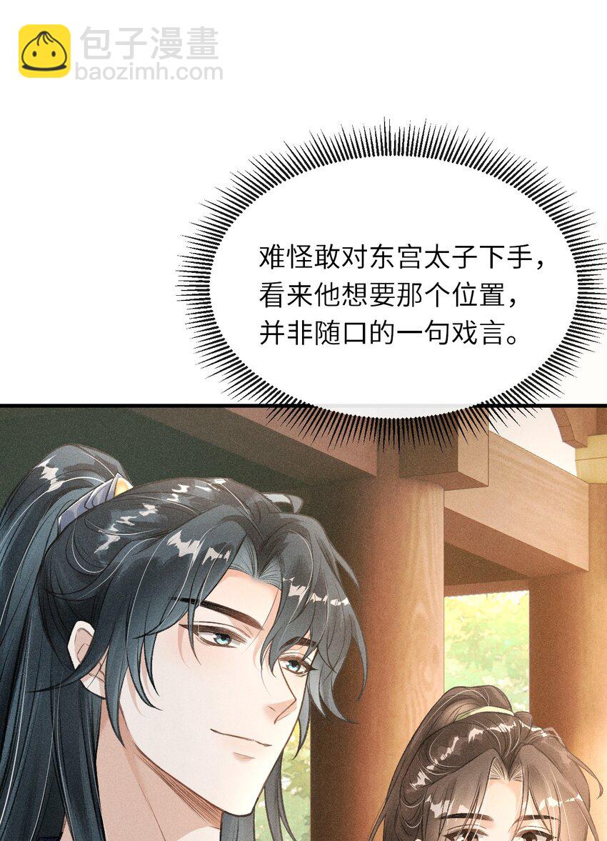 010 不懂情趣(1/2)-第11话