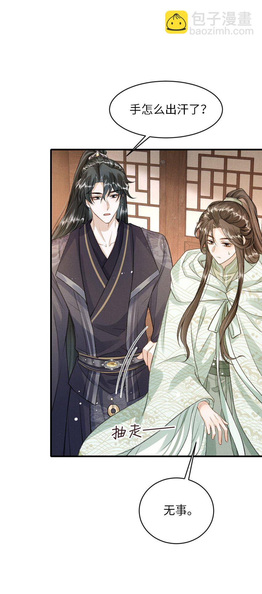 010 不懂情趣(1/2)-第11话