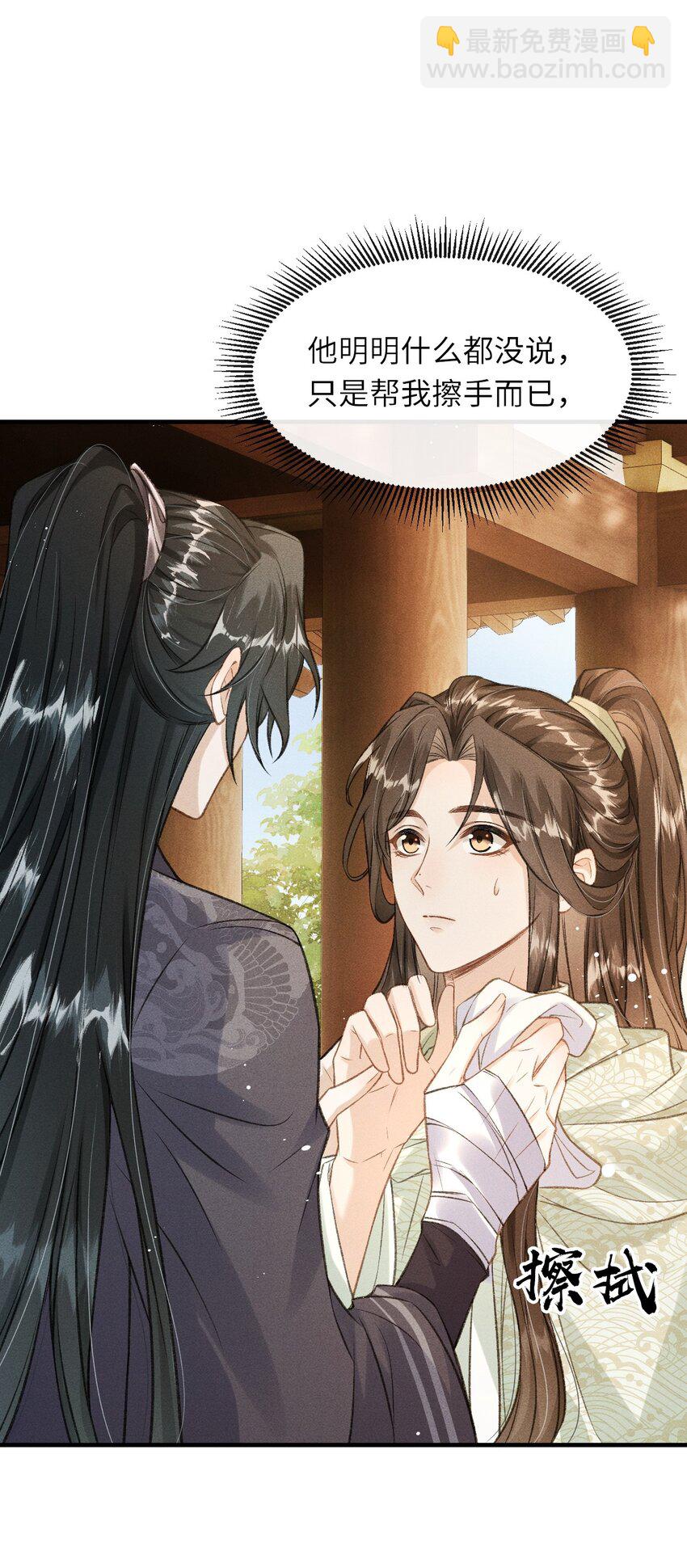 010 不懂情趣(1/2)-第11话