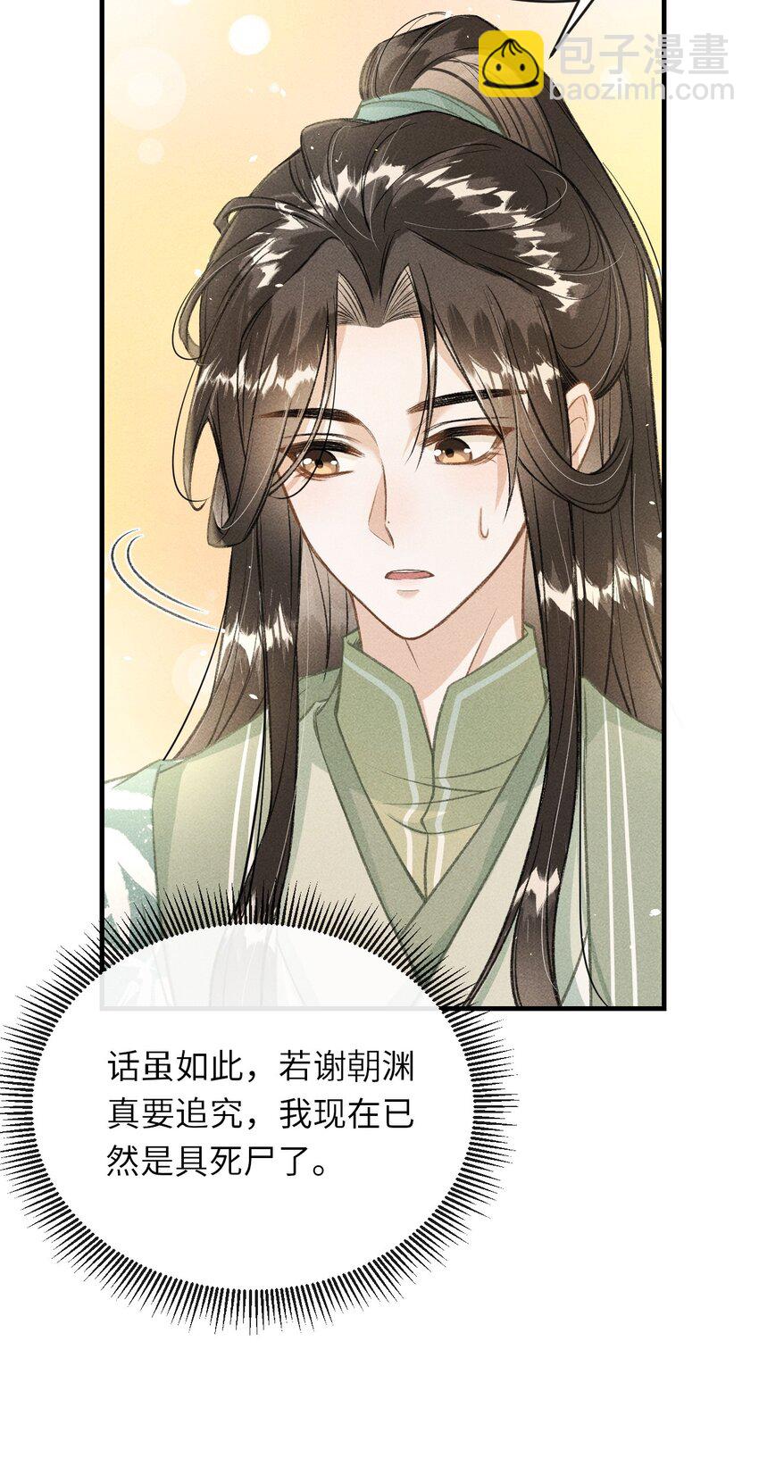 010 不懂情趣(1/2)-第11话