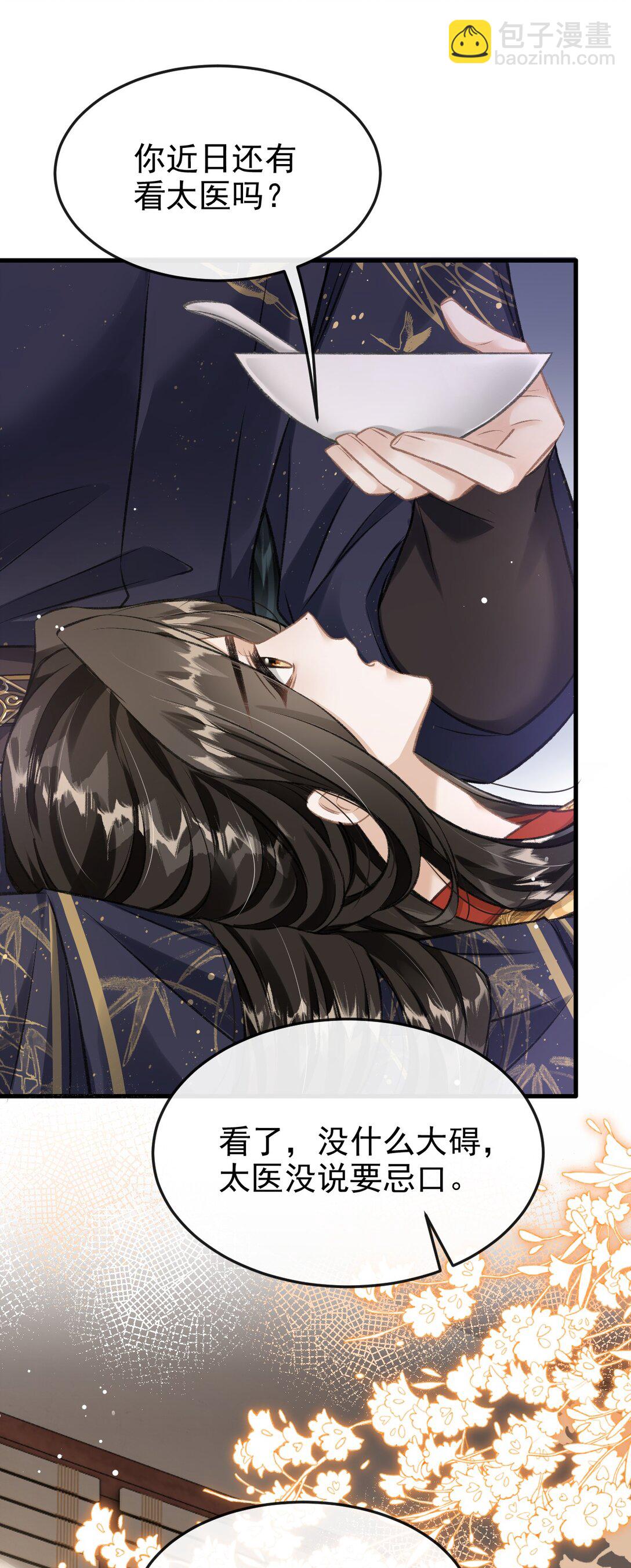 080 约会(1/2)-第87话