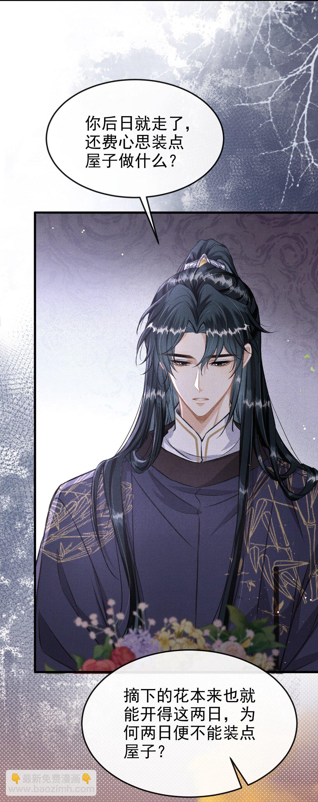 080 约会(1/2)-第87话