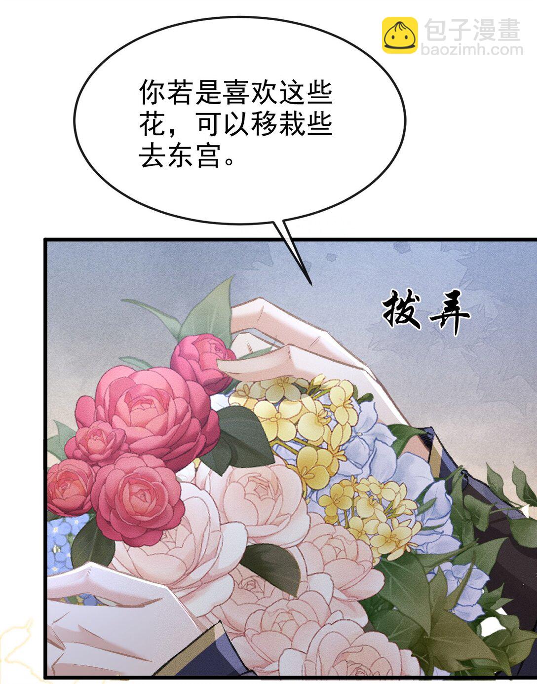 080 约会(1/2)-第87话