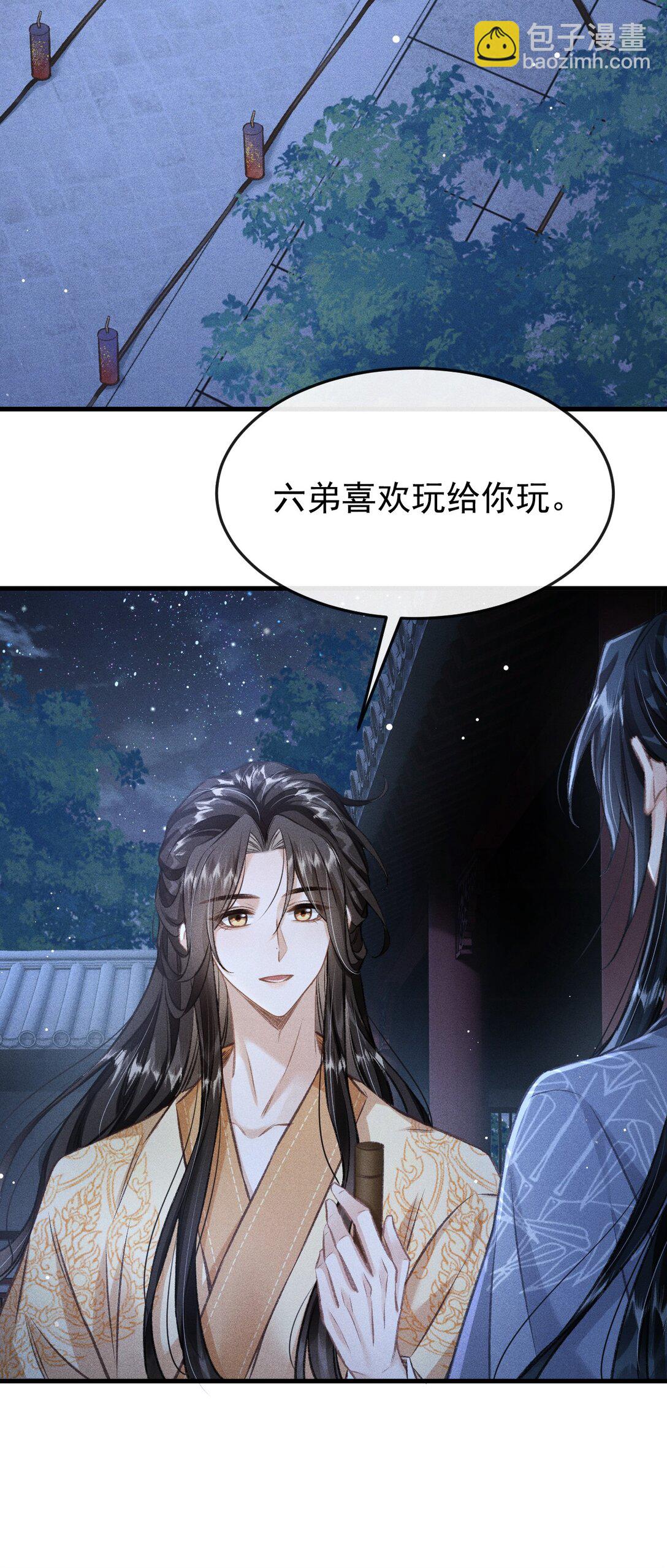 081 一起过生辰(1/2)-第89话