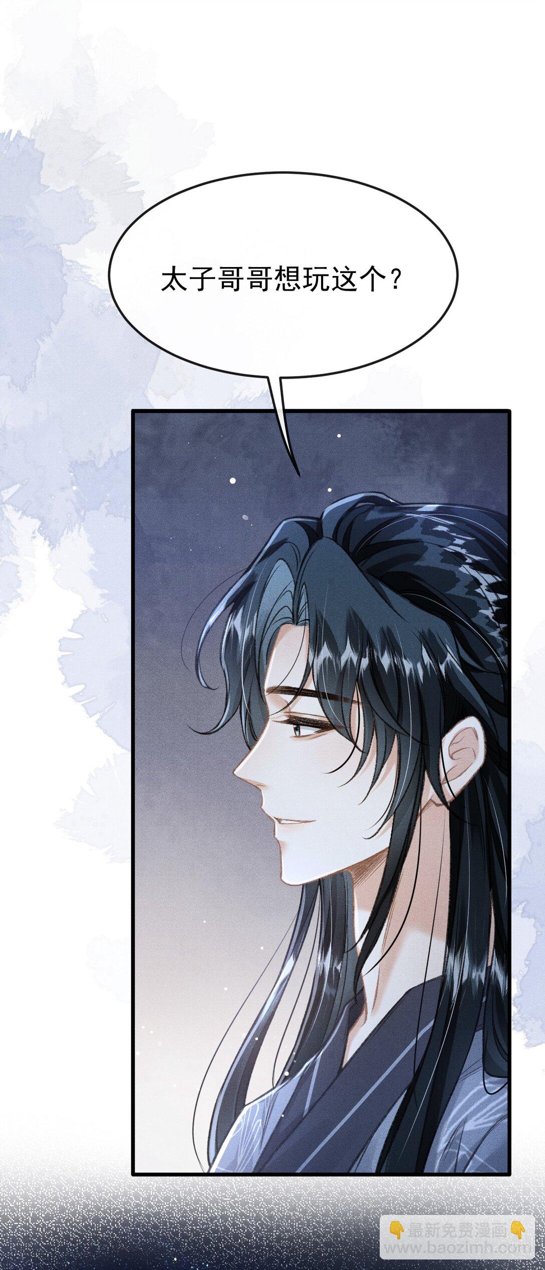 081 一起过生辰(1/2)-第89话