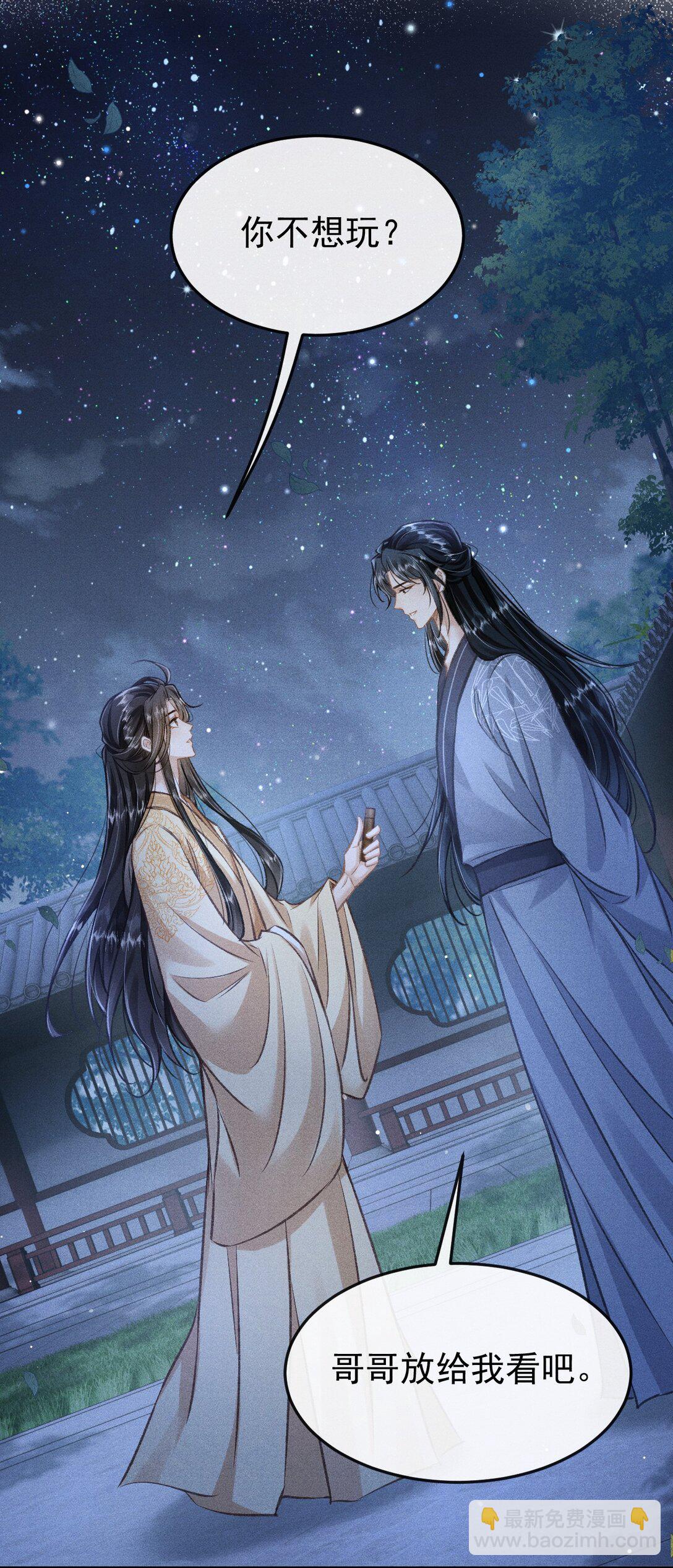 081 一起过生辰(1/2)-第89话