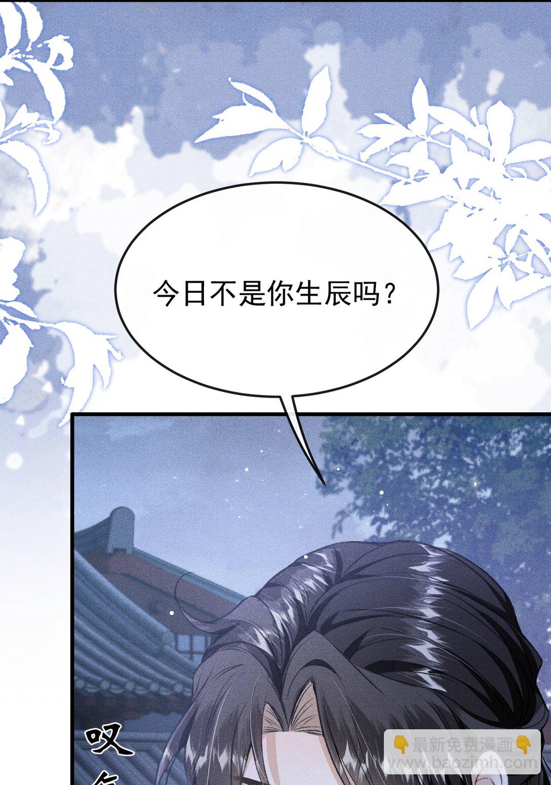 081 一起过生辰(1/2)-第89话