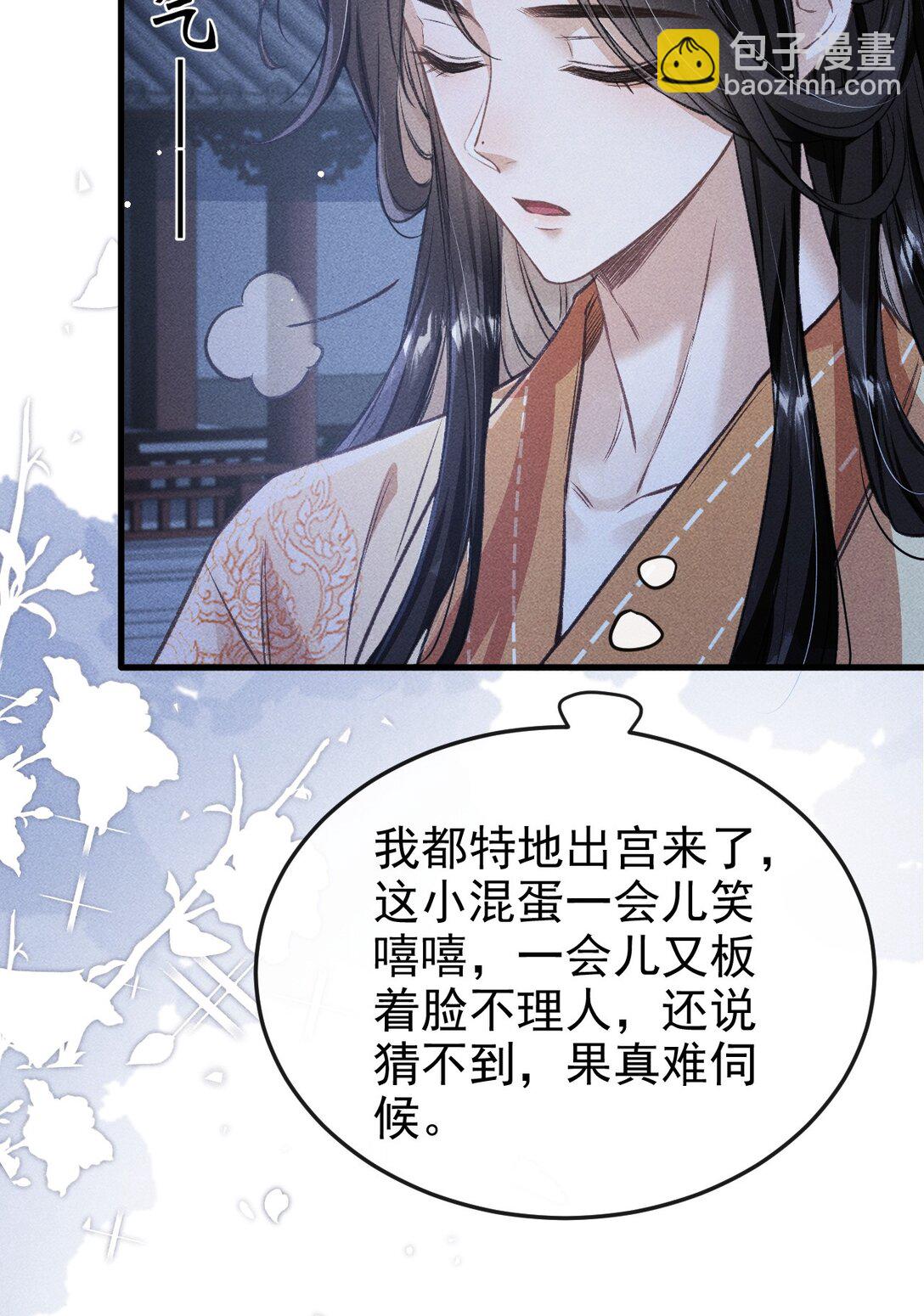 081 一起过生辰(1/2)-第89话