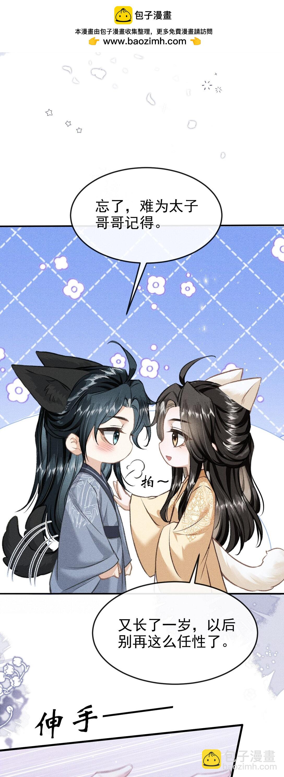 081 一起过生辰(1/2)-第89话