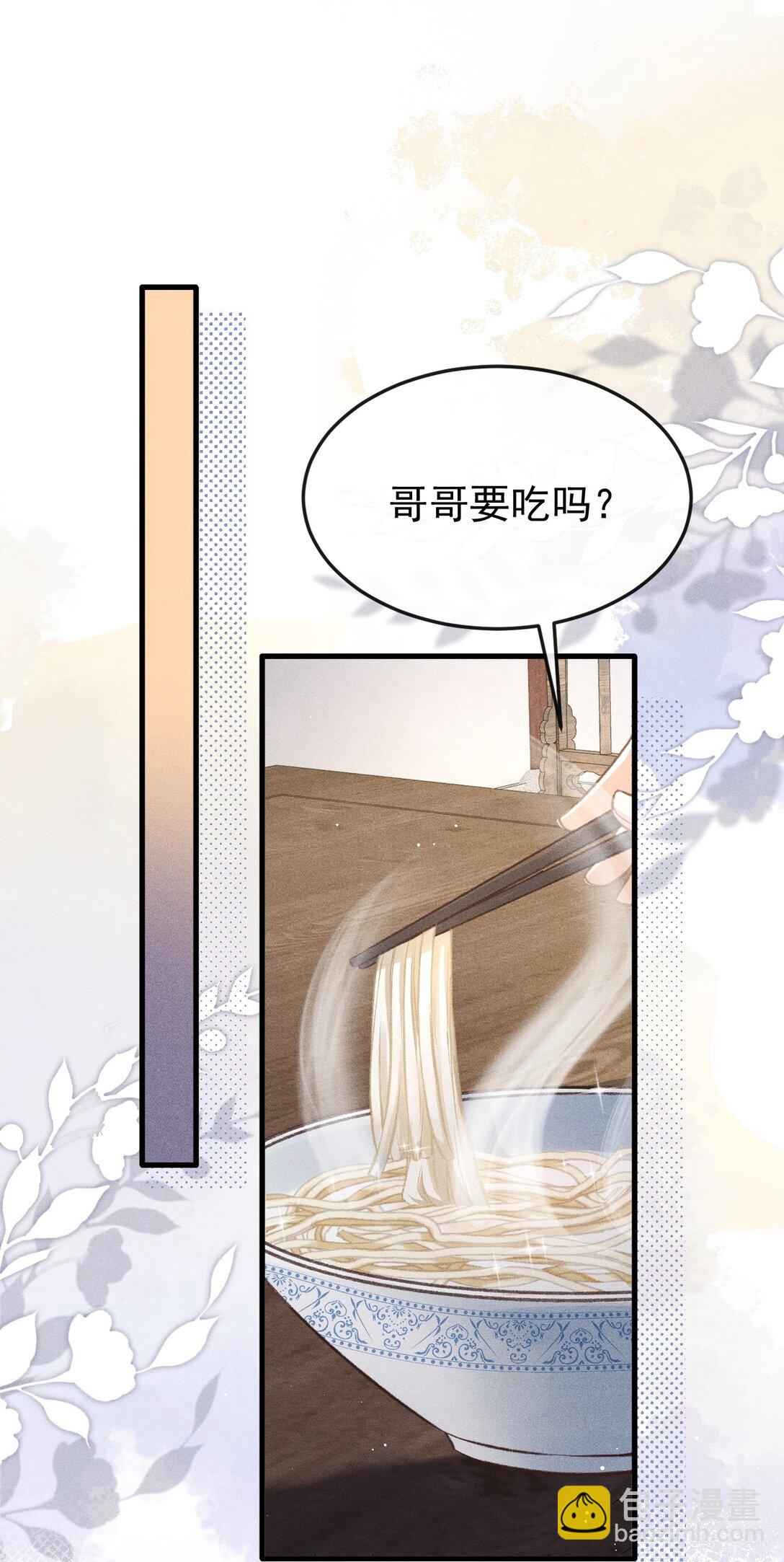 081 一起过生辰(1/2)-第89话