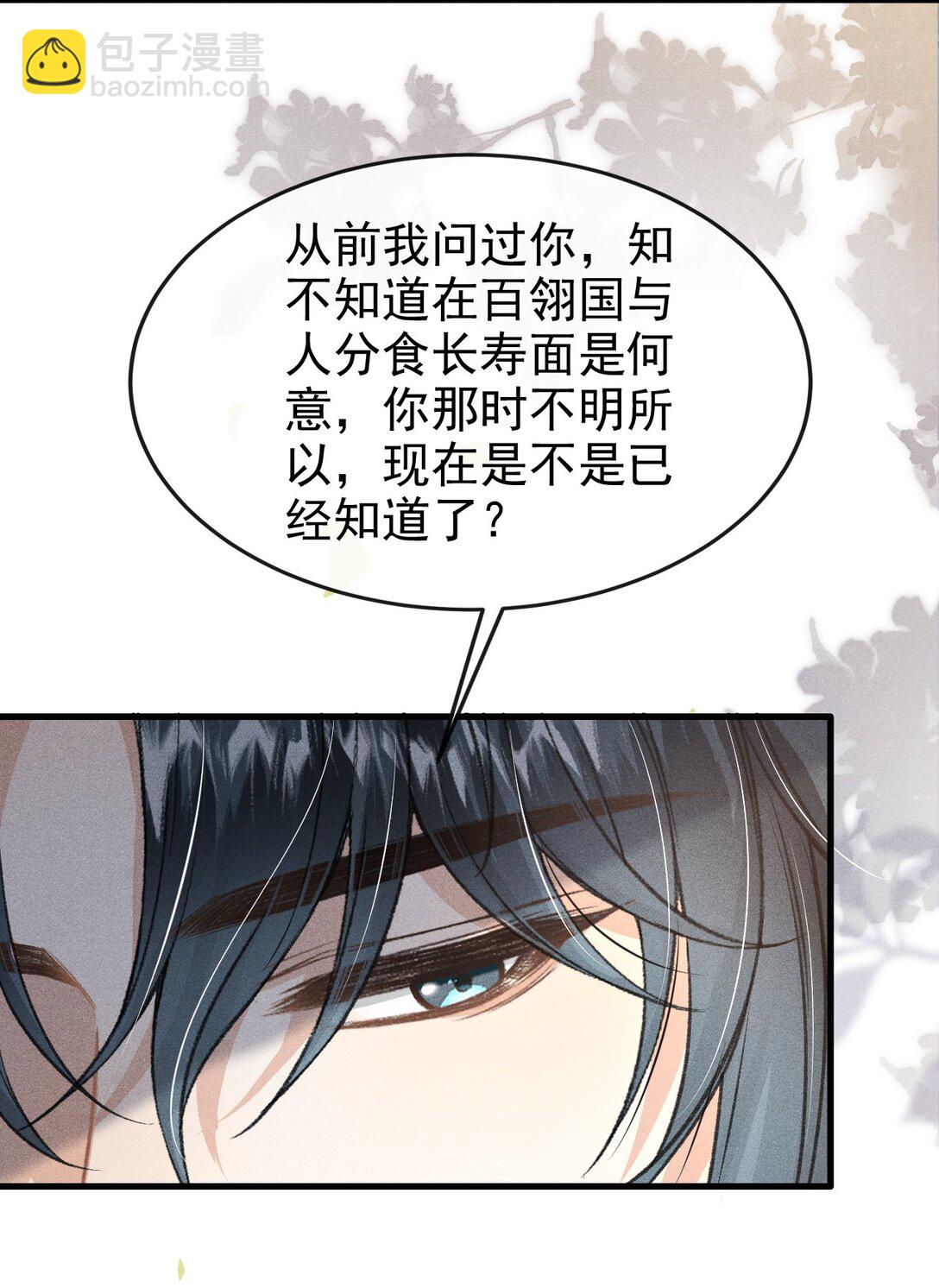 081 一起过生辰(1/2)-第89话