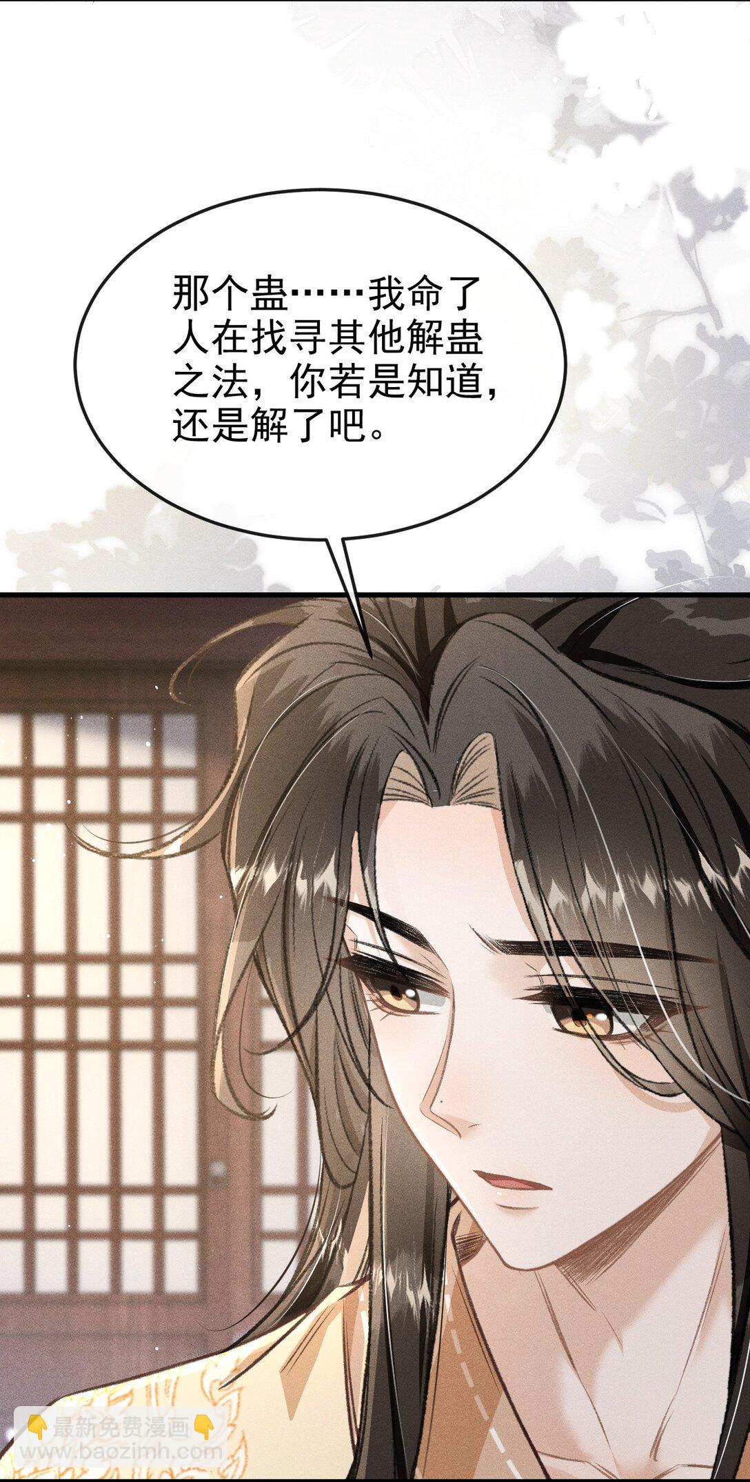 081 一起过生辰(1/2)-第89话