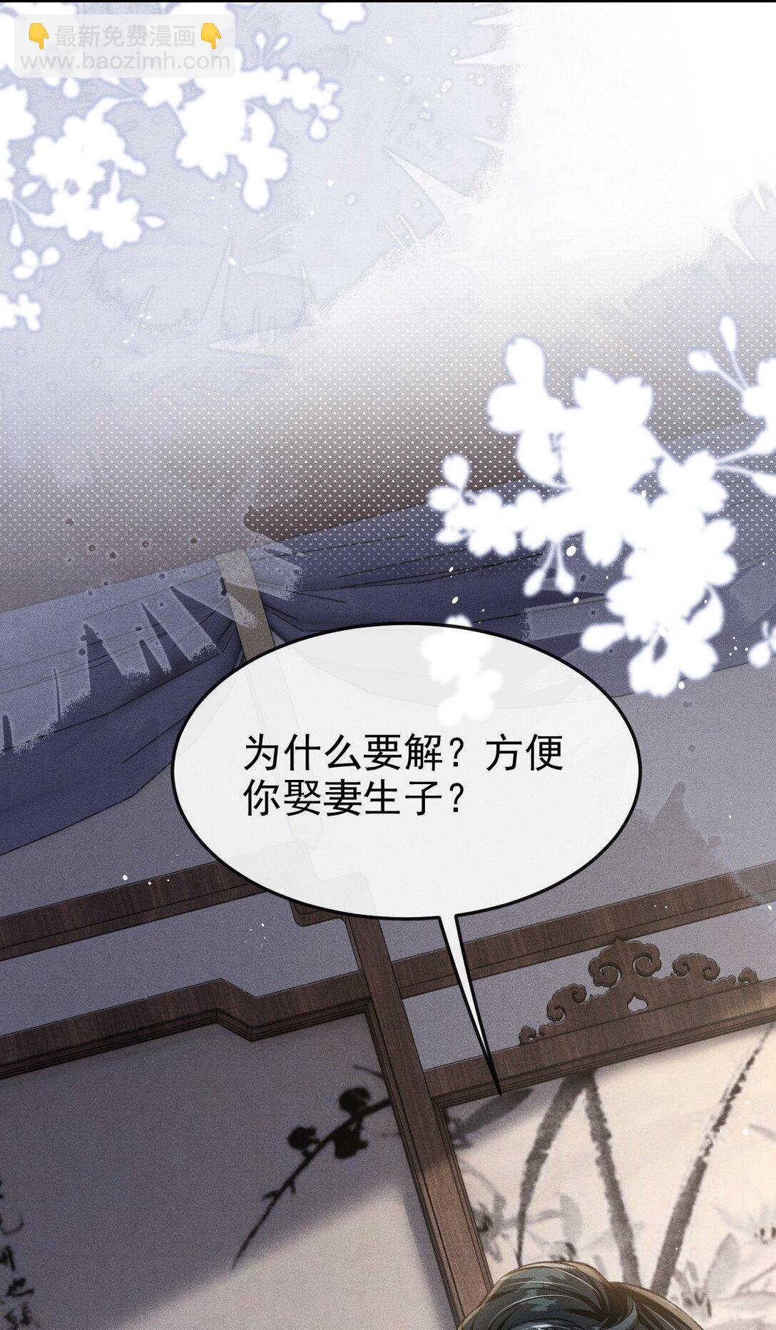 081 一起过生辰(1/2)-第89话