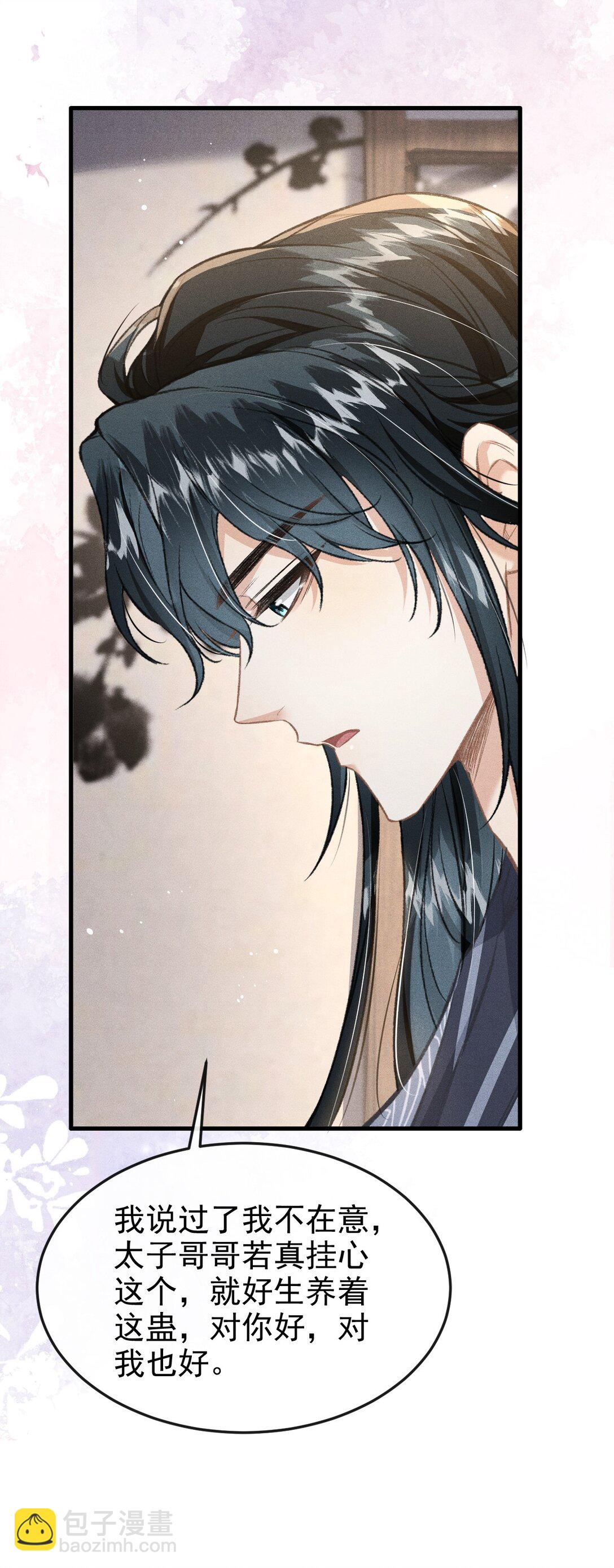 081 一起过生辰(1/2)-第89话