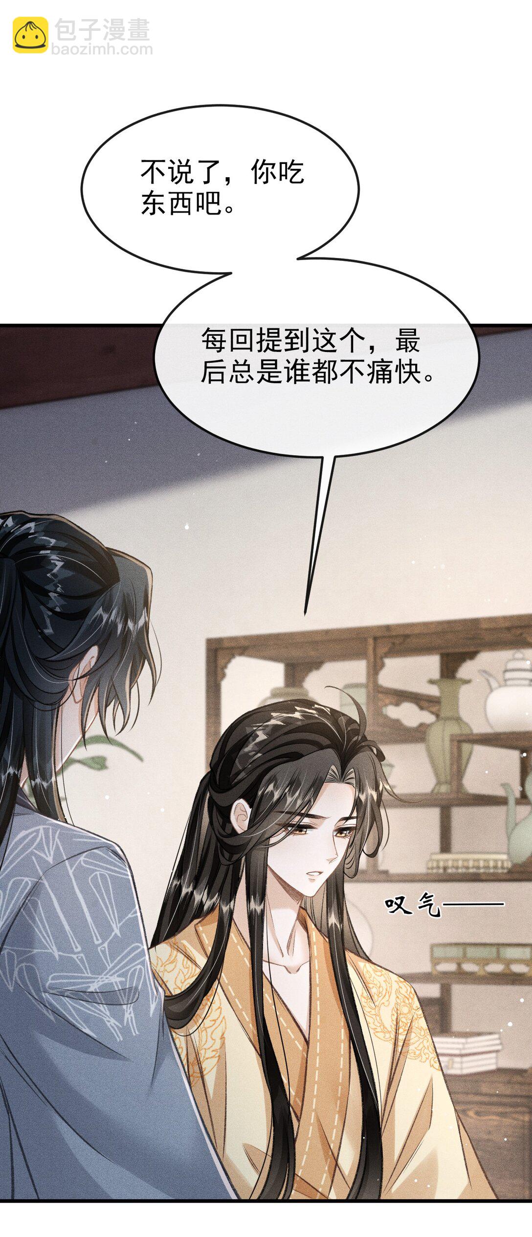 081 一起过生辰(1/2)-第89话