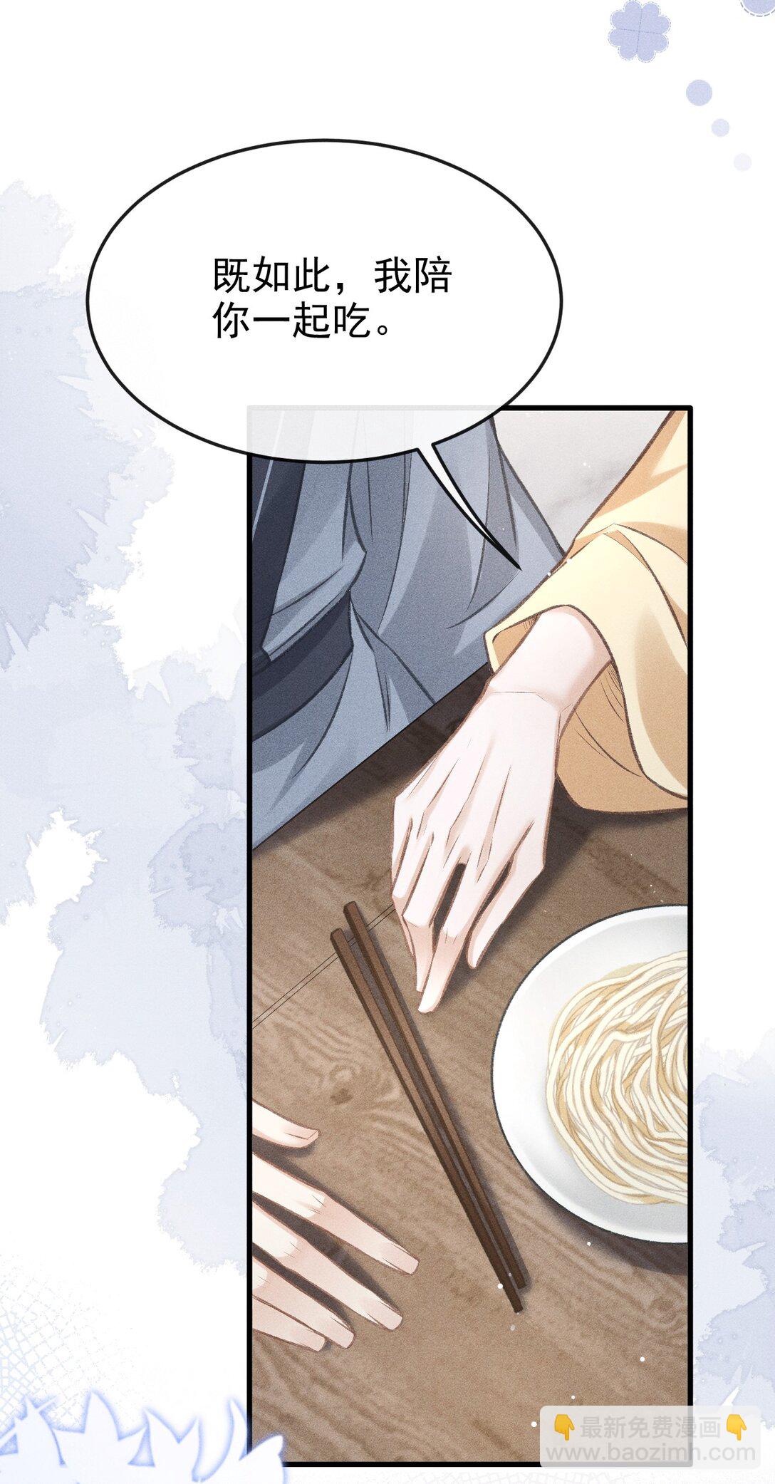 081 一起过生辰(1/2)-第89话