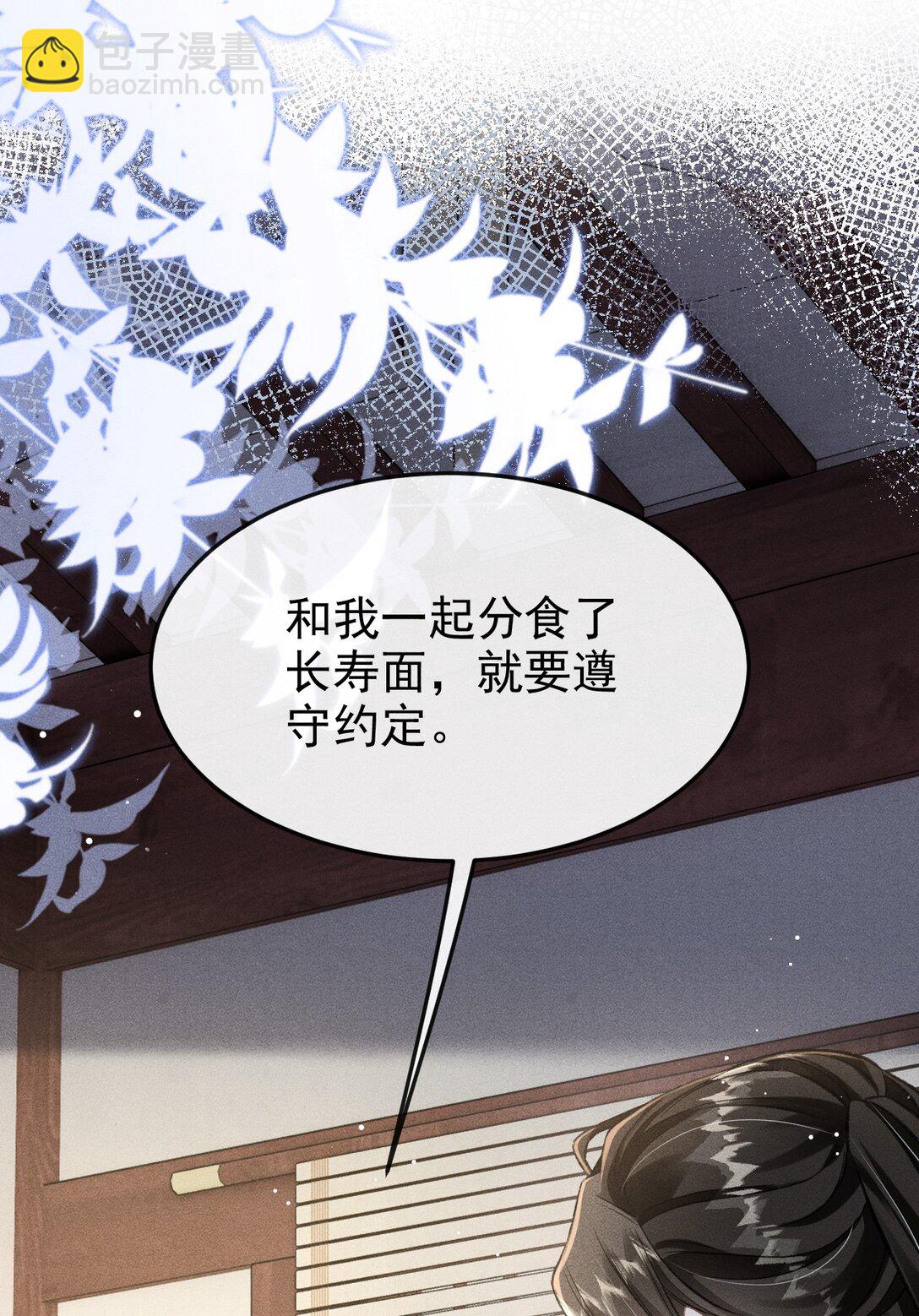 081 一起过生辰(1/2)-第89话