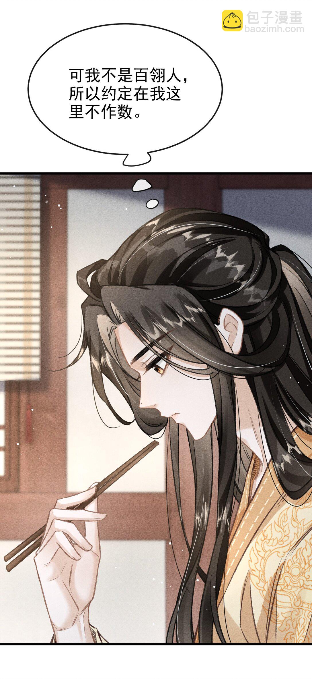 081 一起过生辰(1/2)-第89话