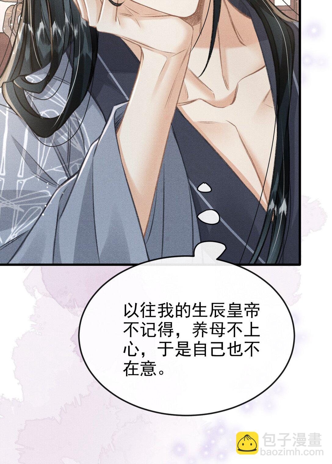 081 一起过生辰(1/2)-第89话