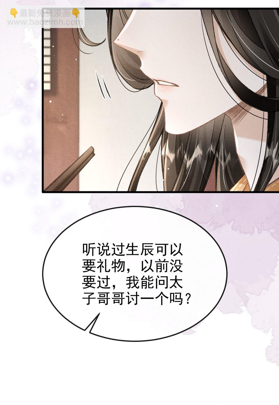 081 一起过生辰(1/2)-第89话