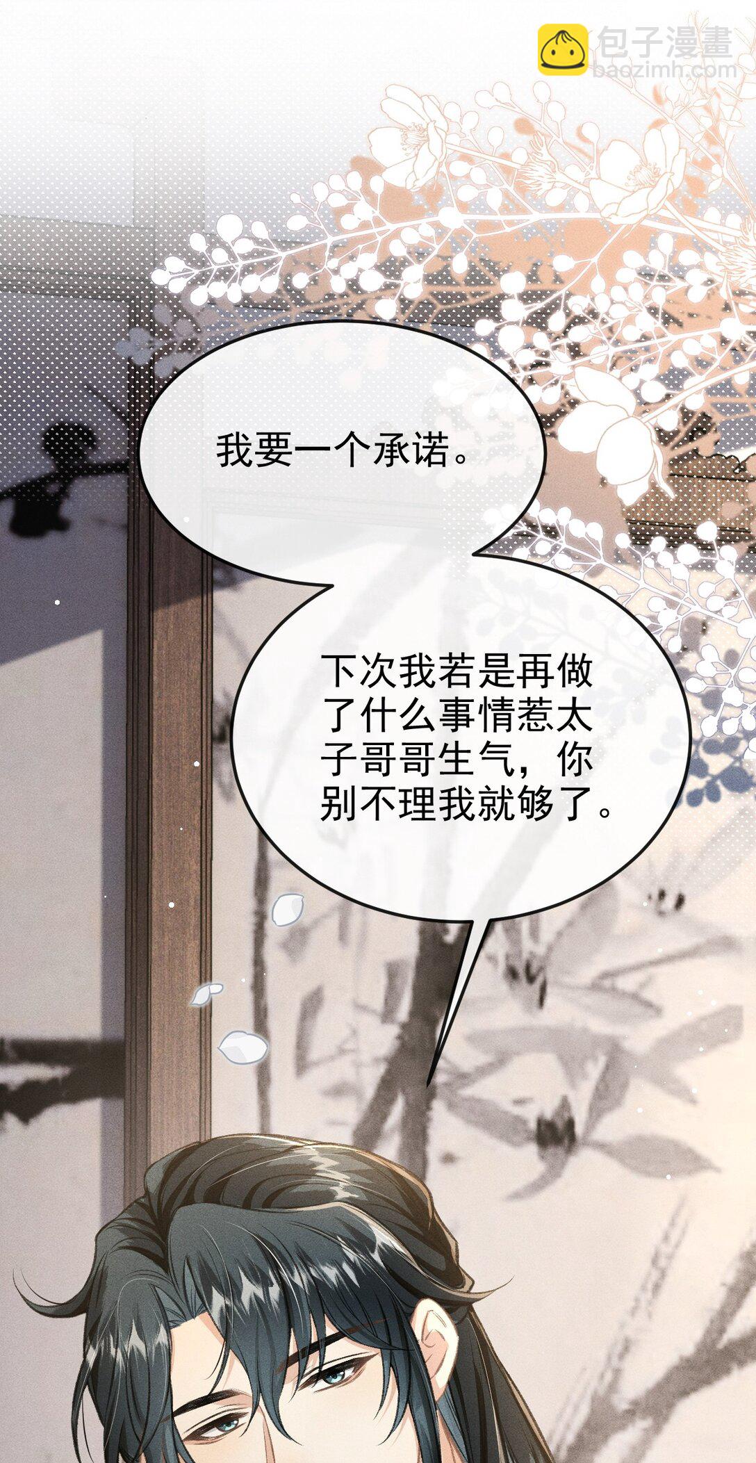 081 一起过生辰(1/2)-第89话