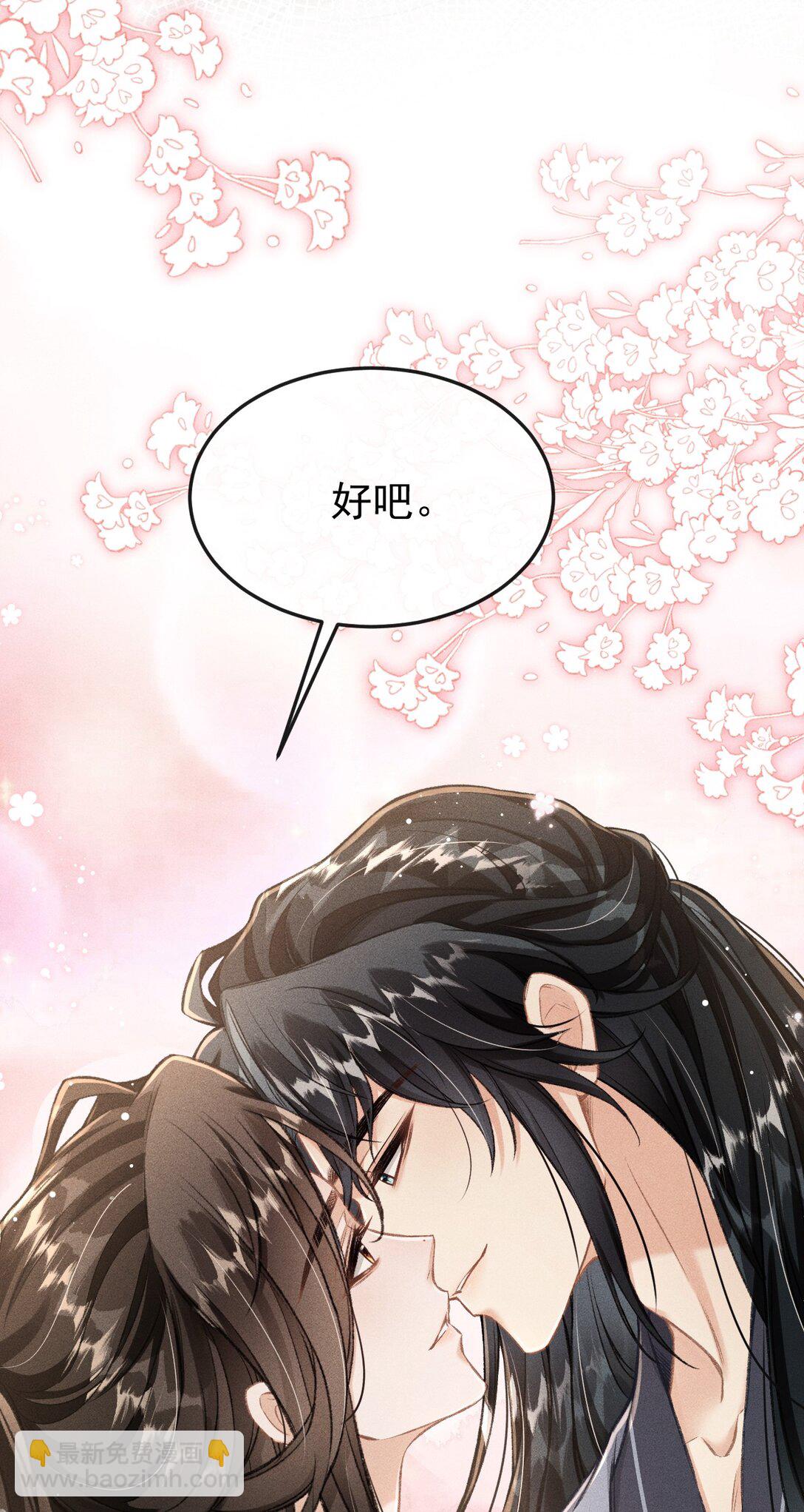 082 难舍难分(1/2)-第91话