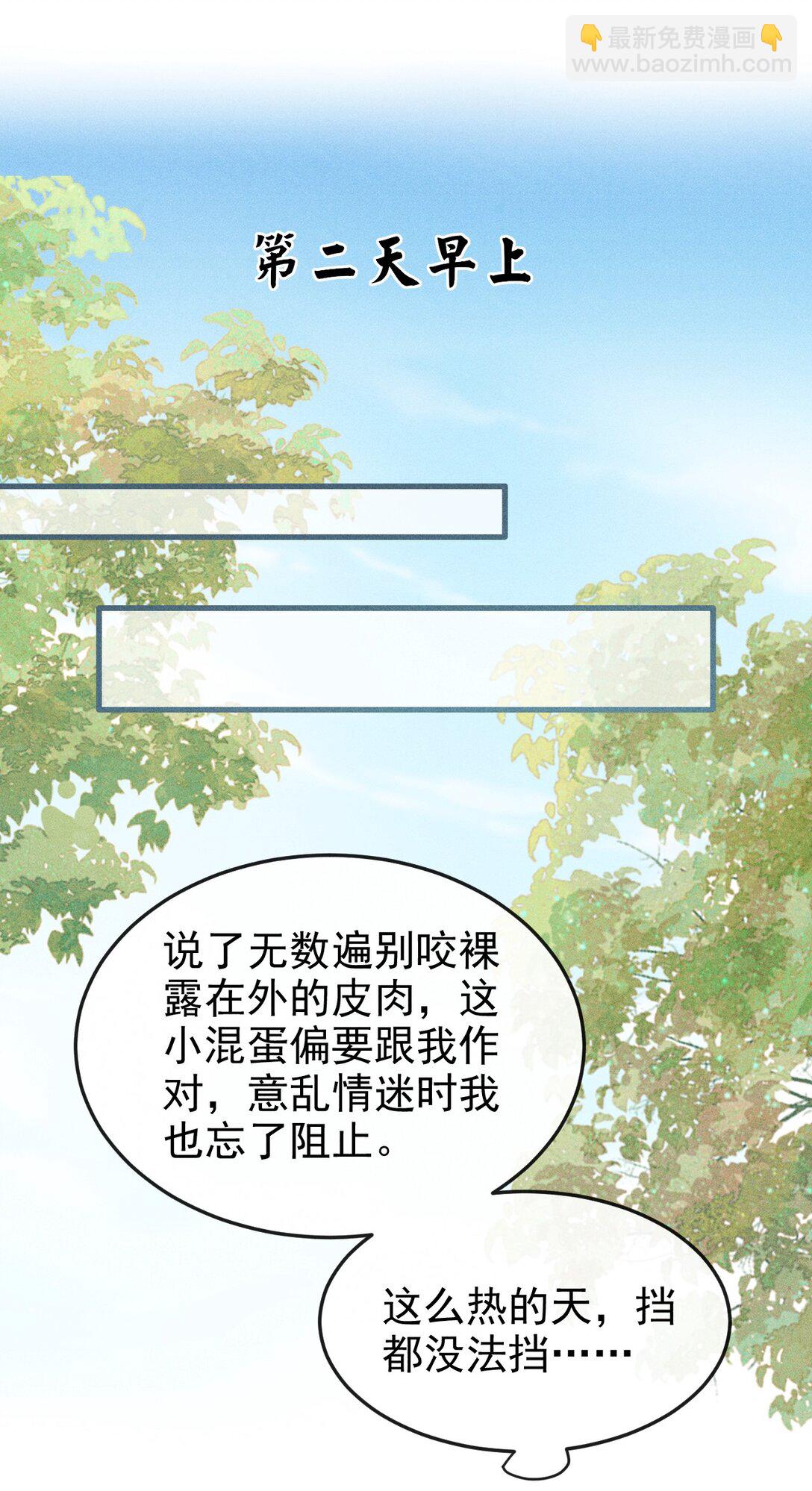 082 难舍难分(1/2)-第91话