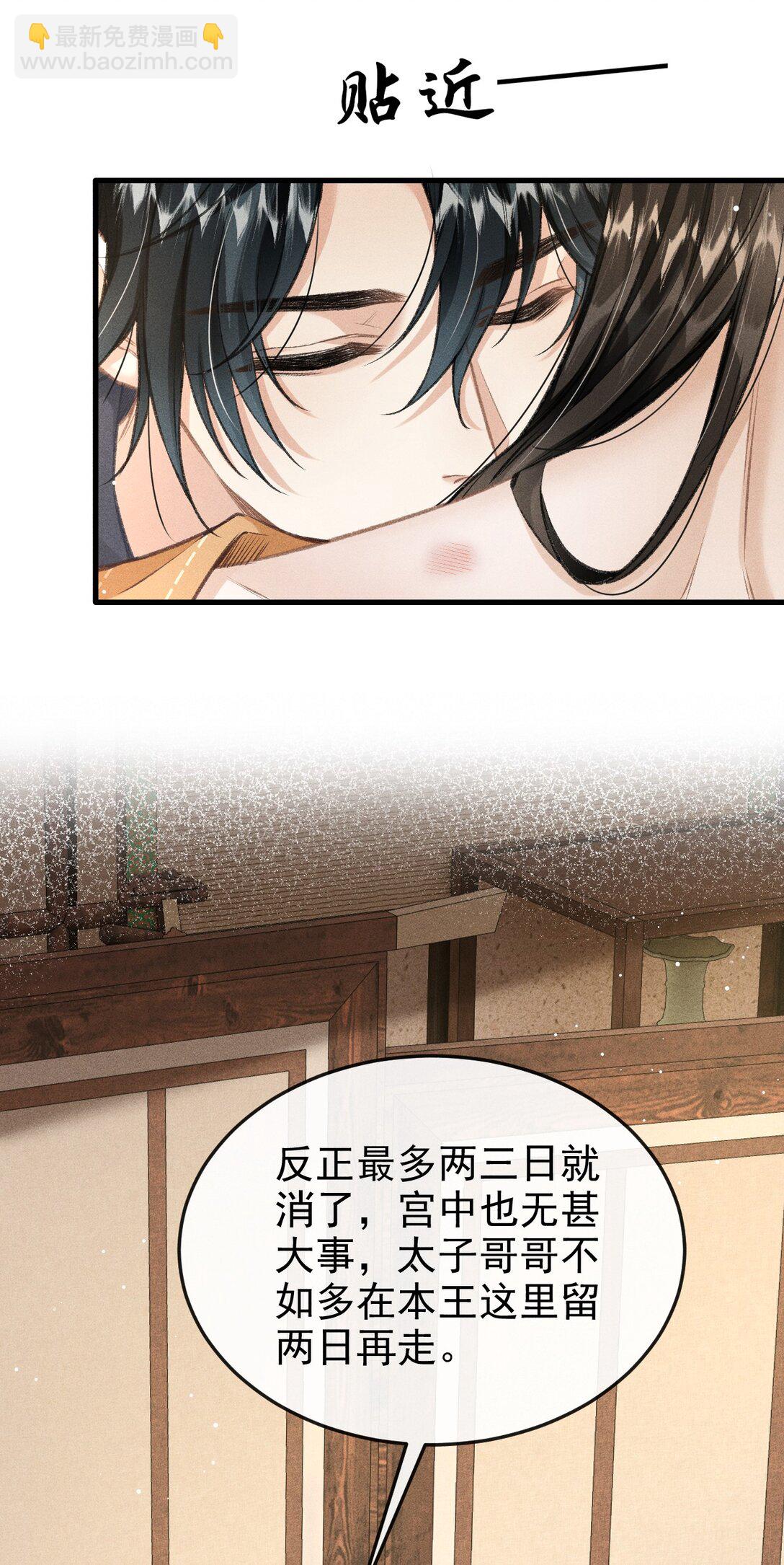 082 难舍难分(1/2)-第91话