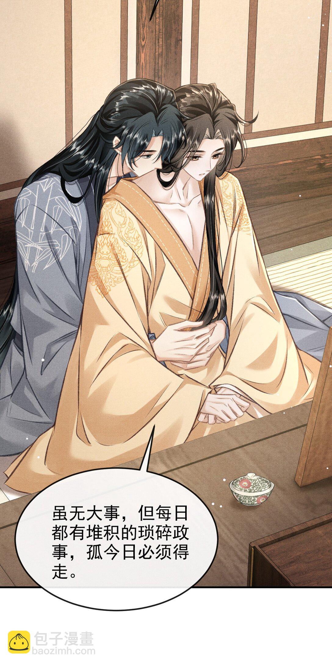 082 难舍难分(1/2)-第91话