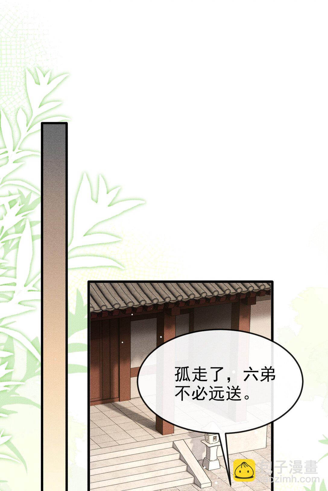 082 难舍难分(1/2)-第91话