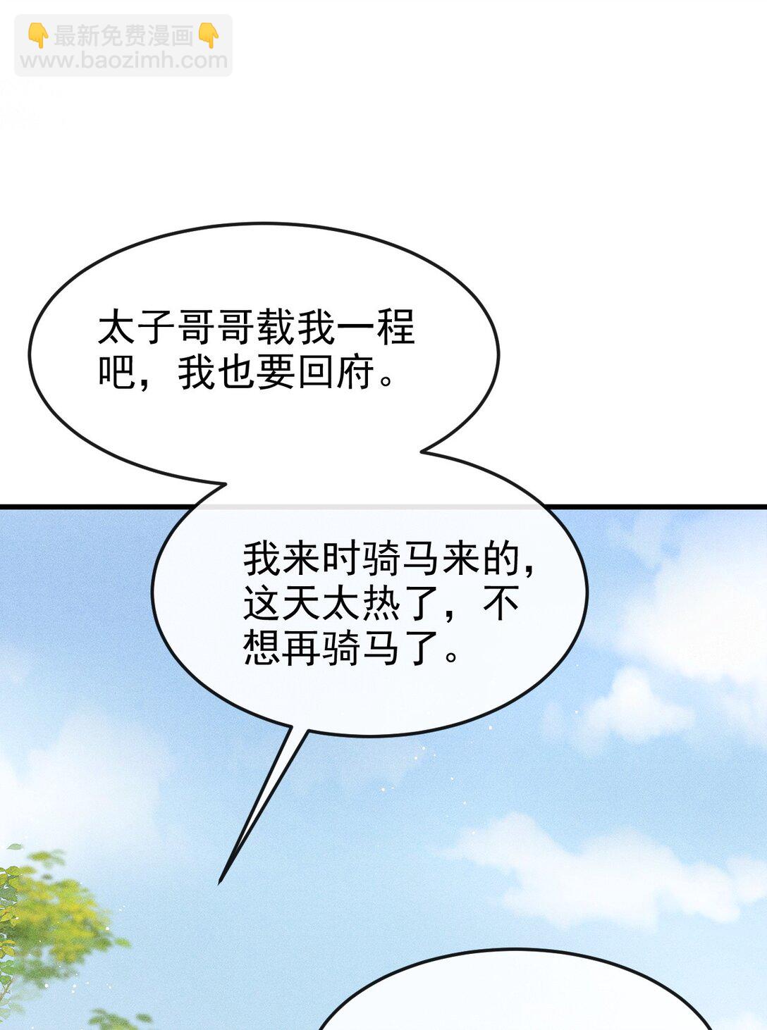 082 难舍难分(1/2)-第91话