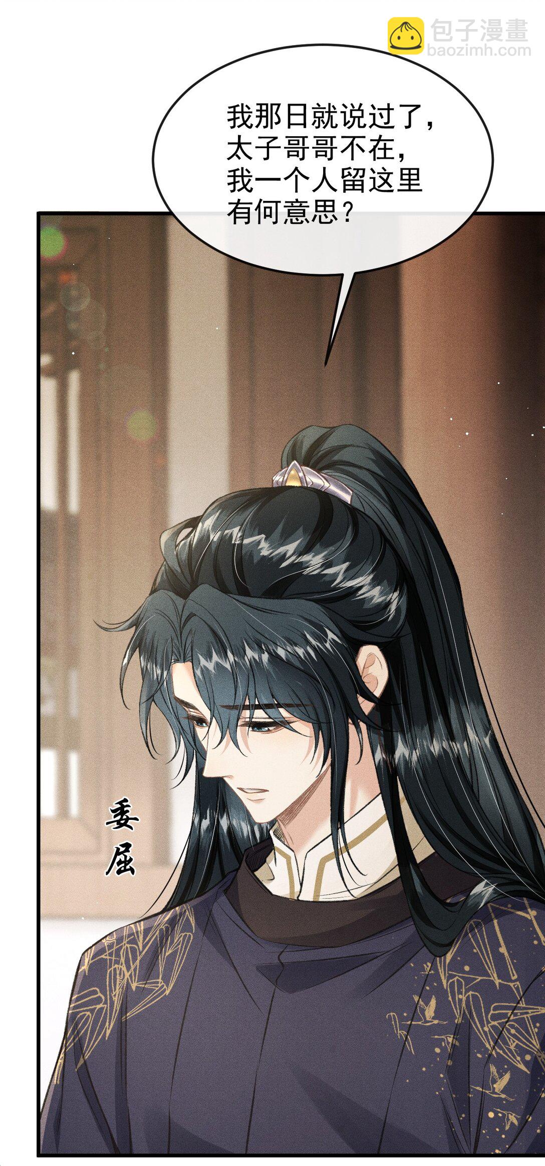 082 难舍难分(1/2)-第91话