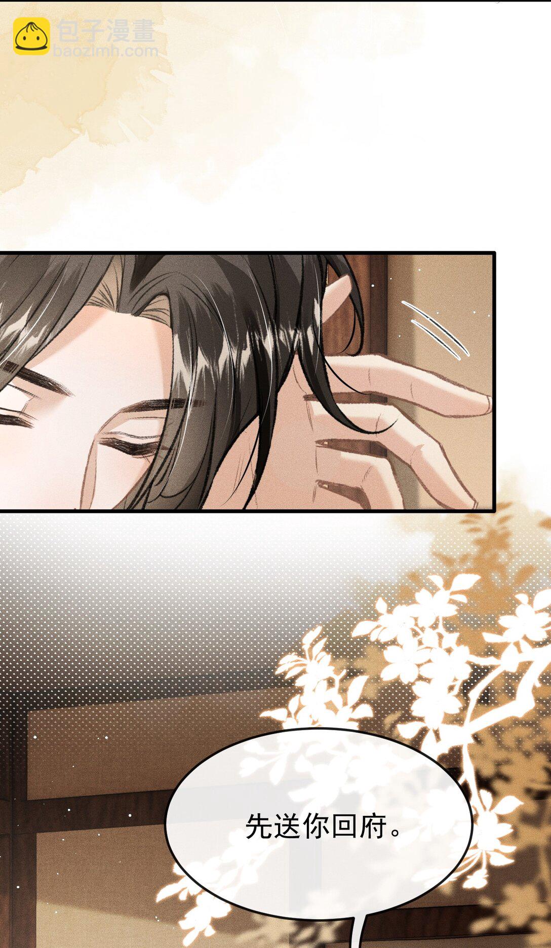 082 难舍难分(1/2)-第91话