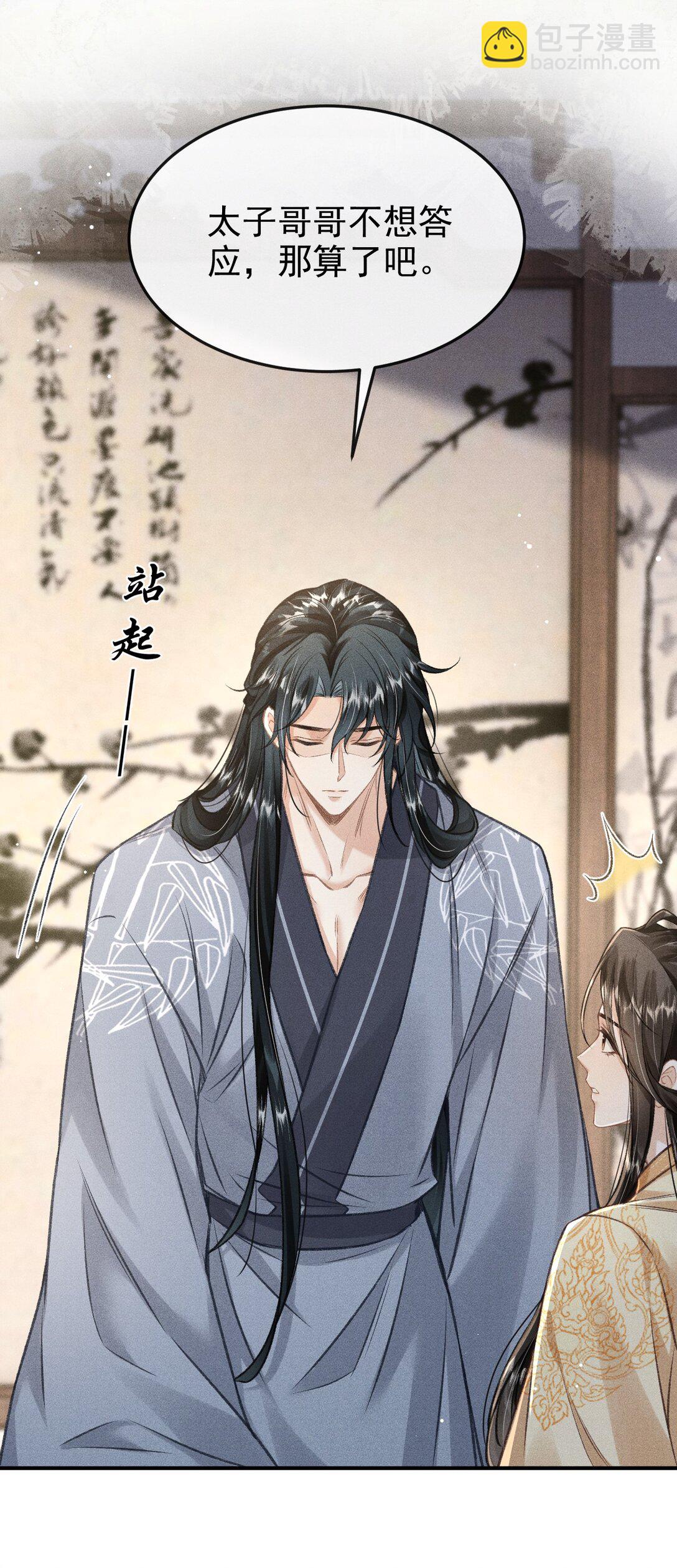 082 难舍难分(1/2)-第91话