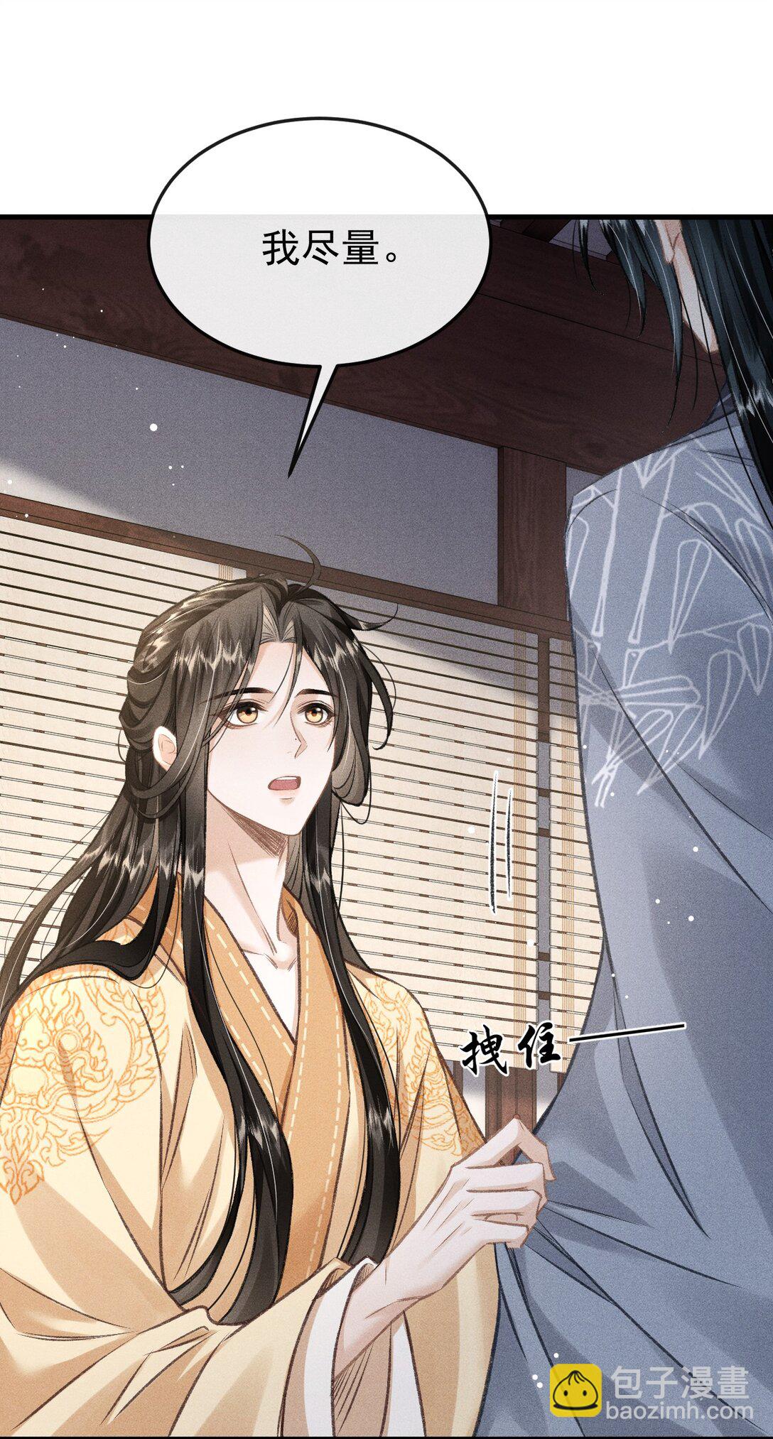 082 难舍难分(1/2)-第91话