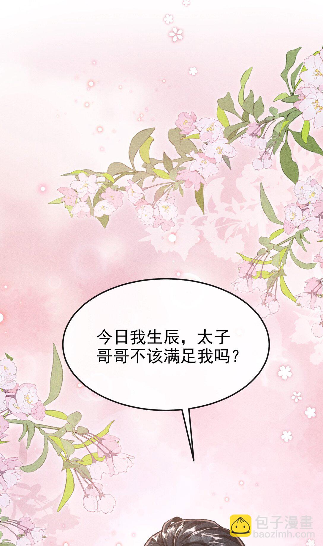 082 难舍难分(1/2)-第91话