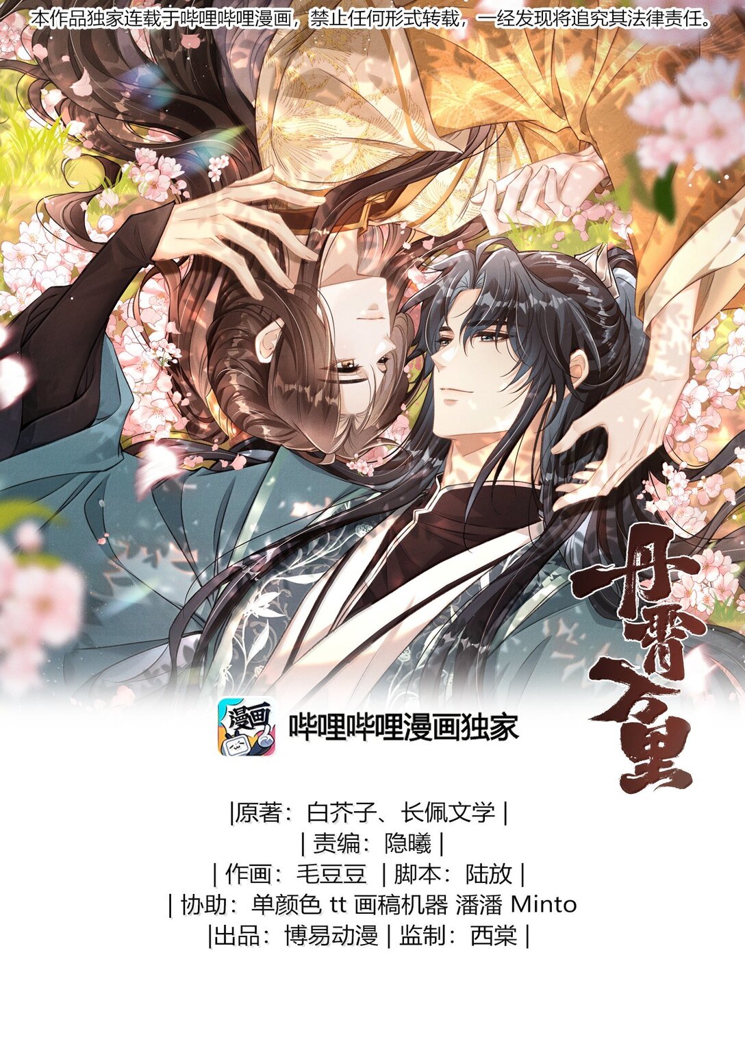 084 疯狂的老六(1/2)-第93话